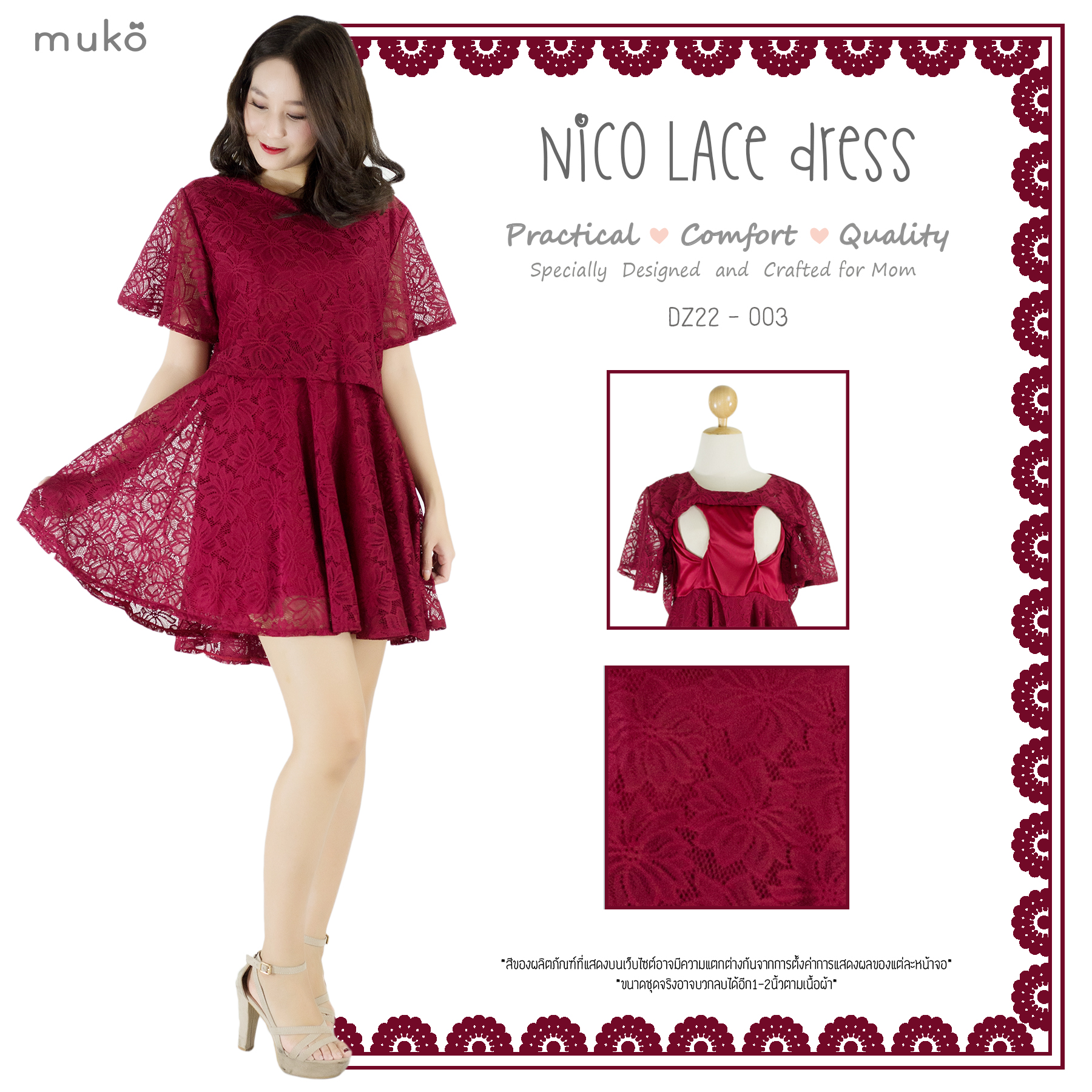 Muko Nico Lace Dress เดรสคลุมท้อง เปิดให้นม DZ22-003 แดง