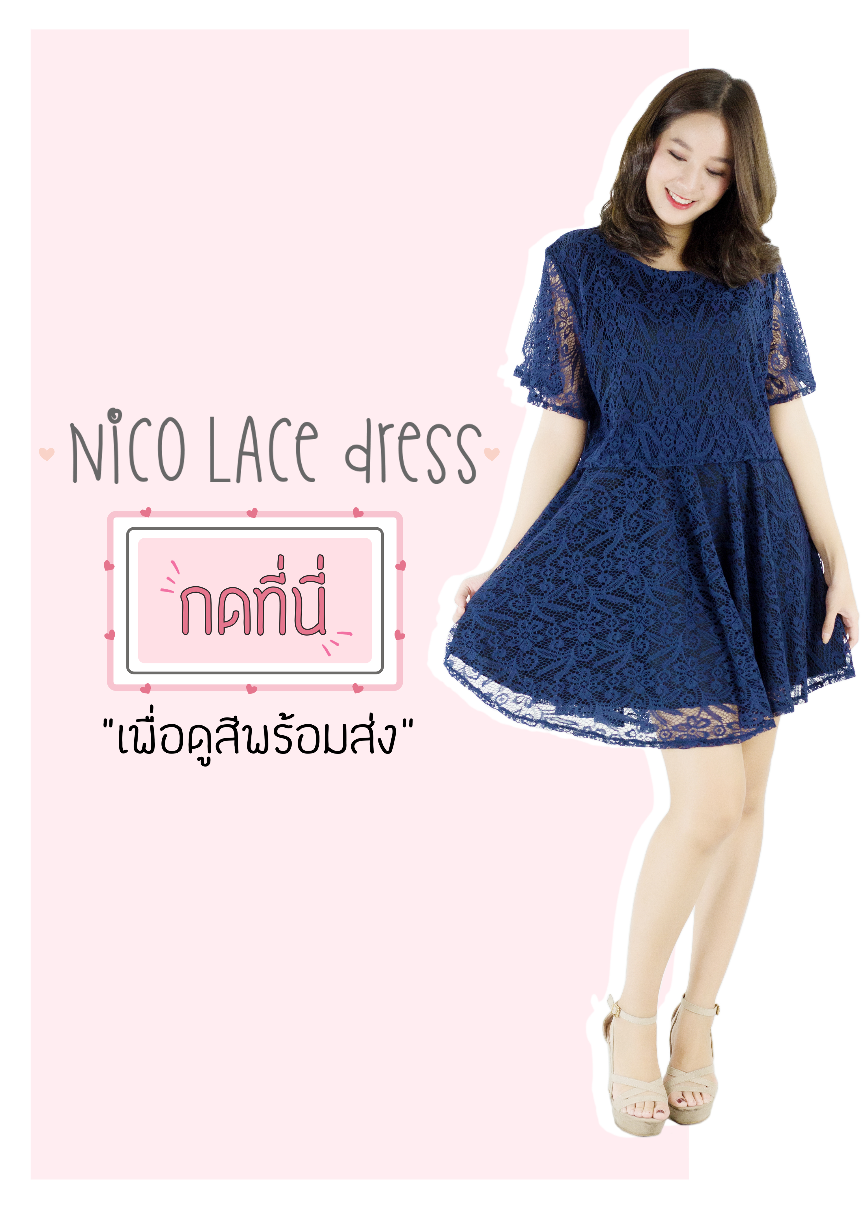 DZ22 Nico lace dress