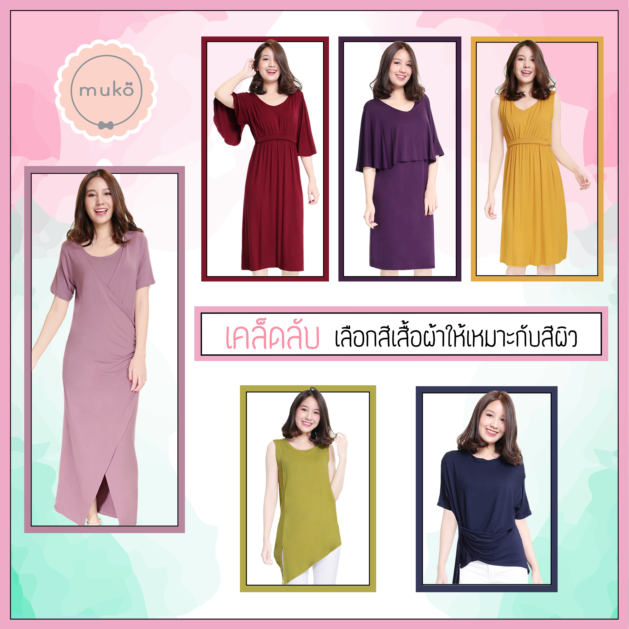 สีผิว Undertone