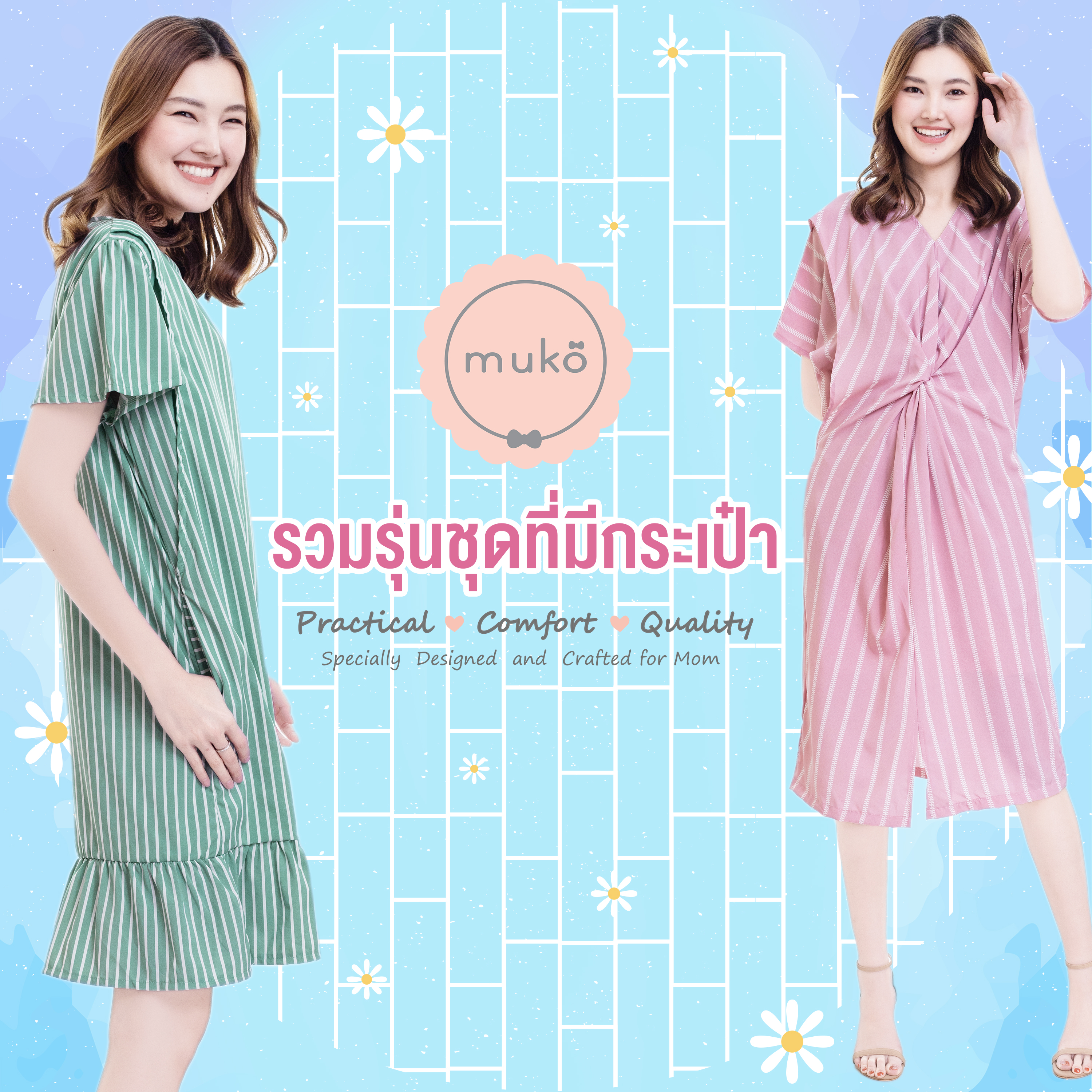 รวมรุ่นที่มี"กระเป๋า"