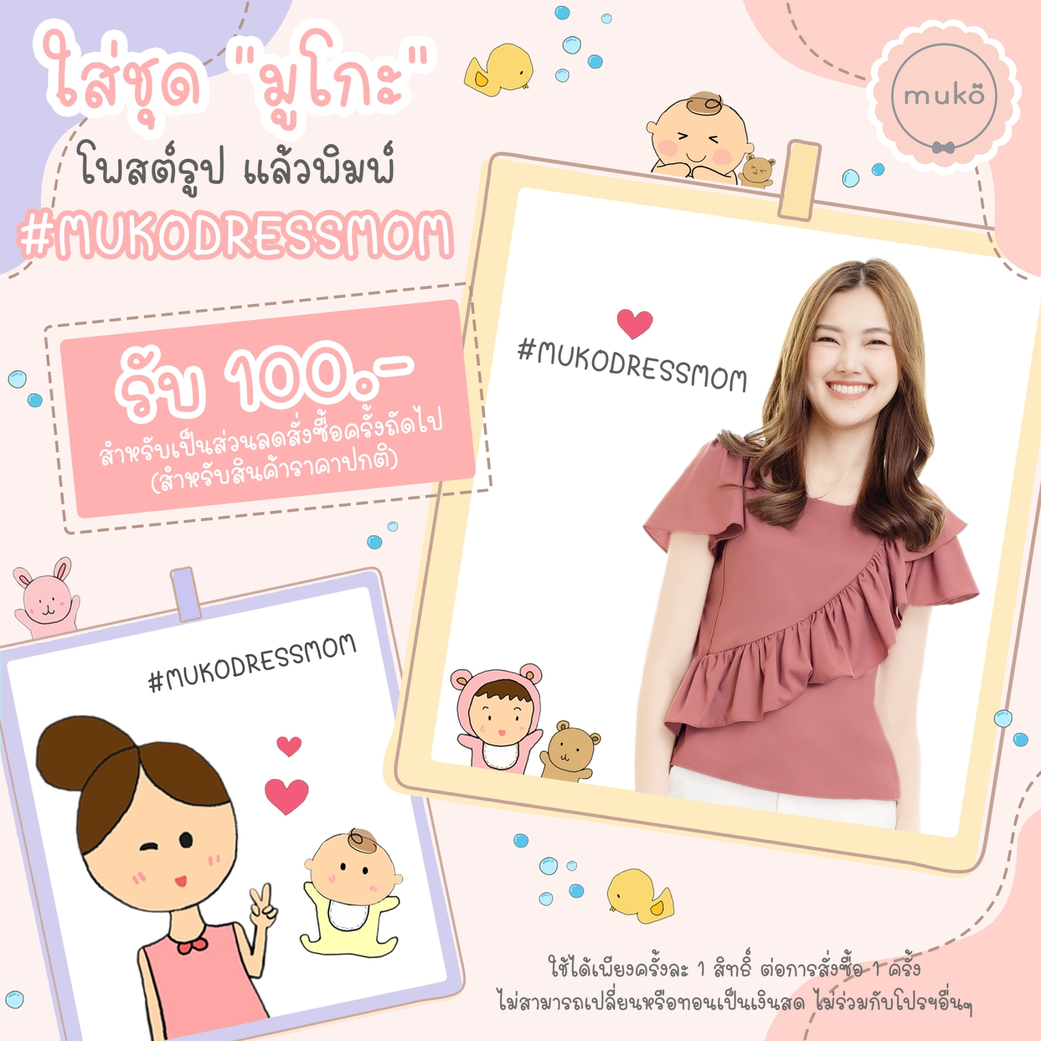 ส่วนลดรีวิว