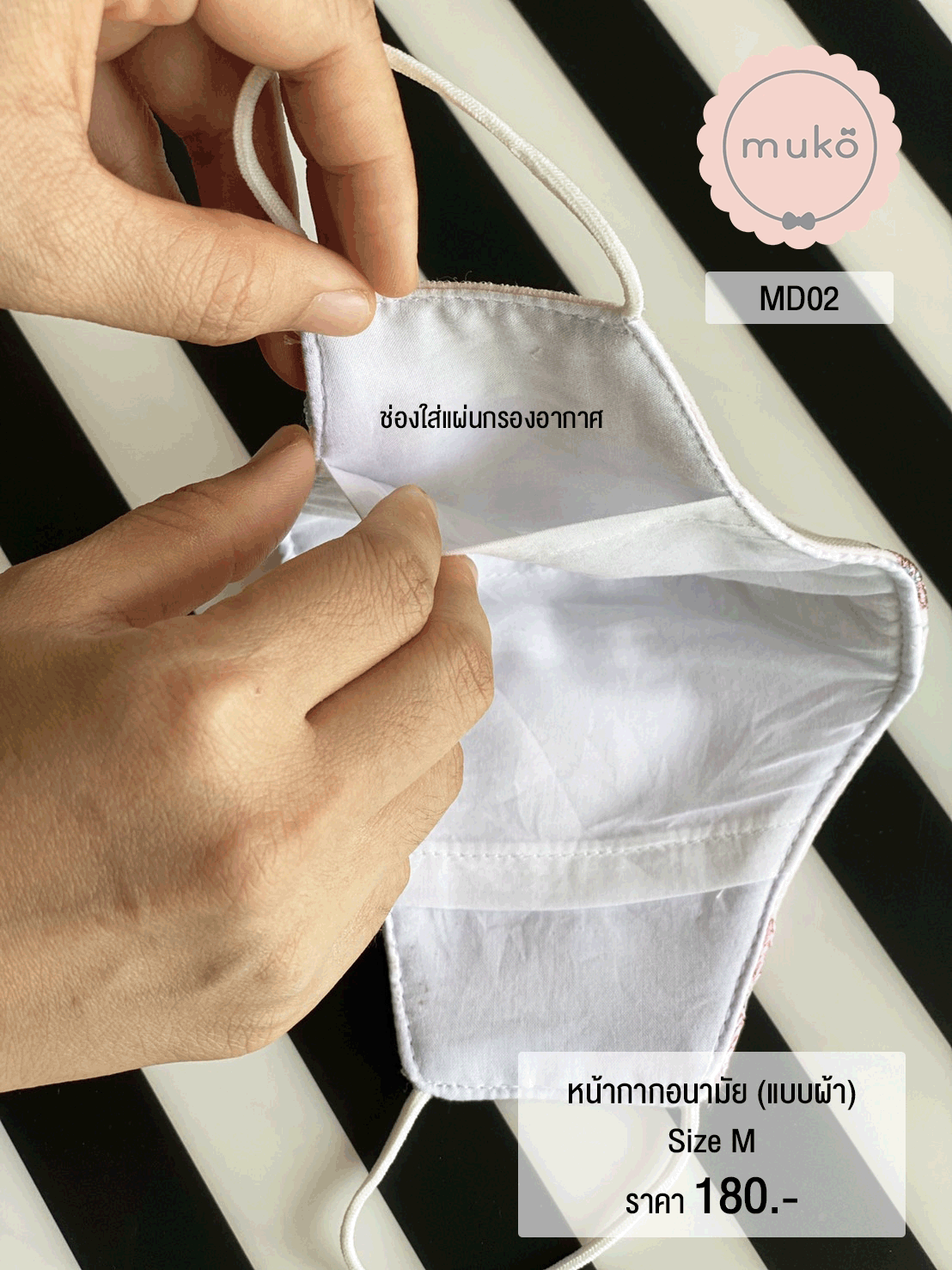 หน้ากากอนามัย (แบบผ้า) เกรดพรีเมี่ยม (Size M) MD02-002 ฟ้าสตรอเบอรี่