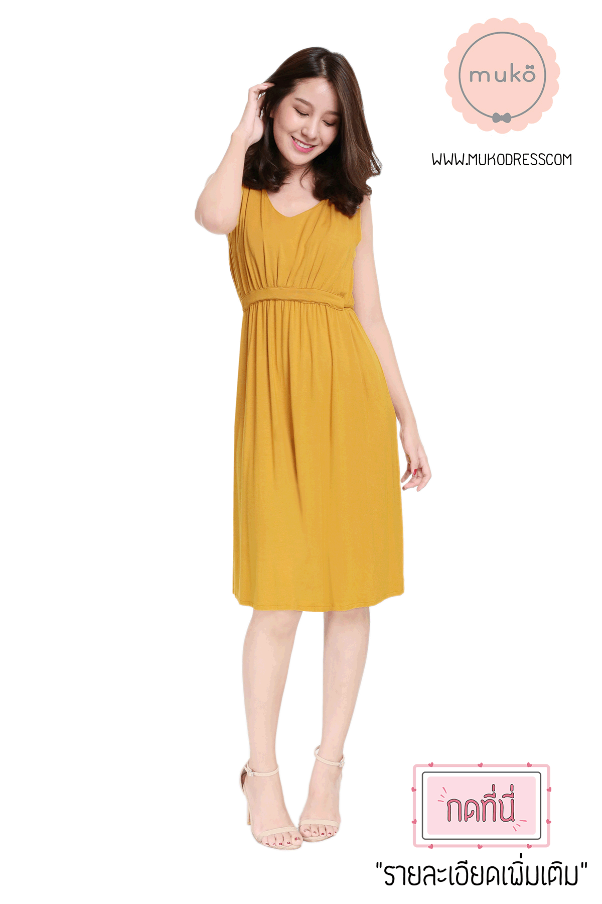 Muko Little Brownie (ชุดยาว 42”) เดรสให้นม คลุมท้อง DR07-019 เหลืองมัสตาร์ด