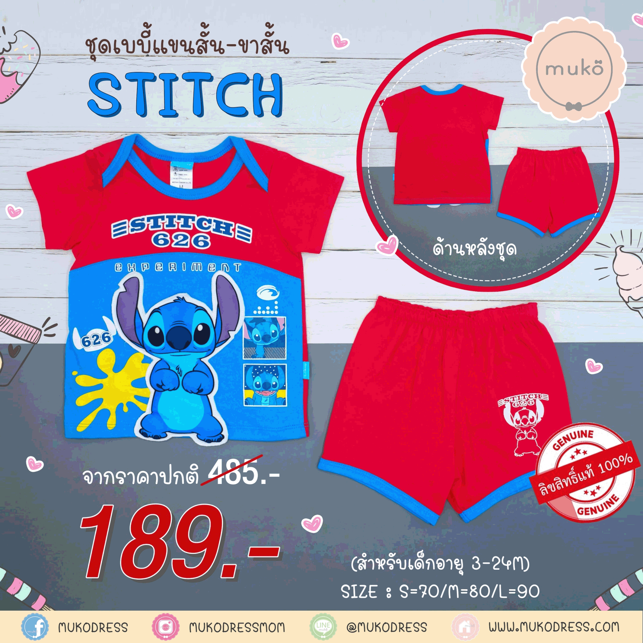 ชุดเบบี้ 12-24 เดือน แขนสั้น-ขาสั้น (L=90) DLS047-40-L-Red L ลาย สติช Stitch
