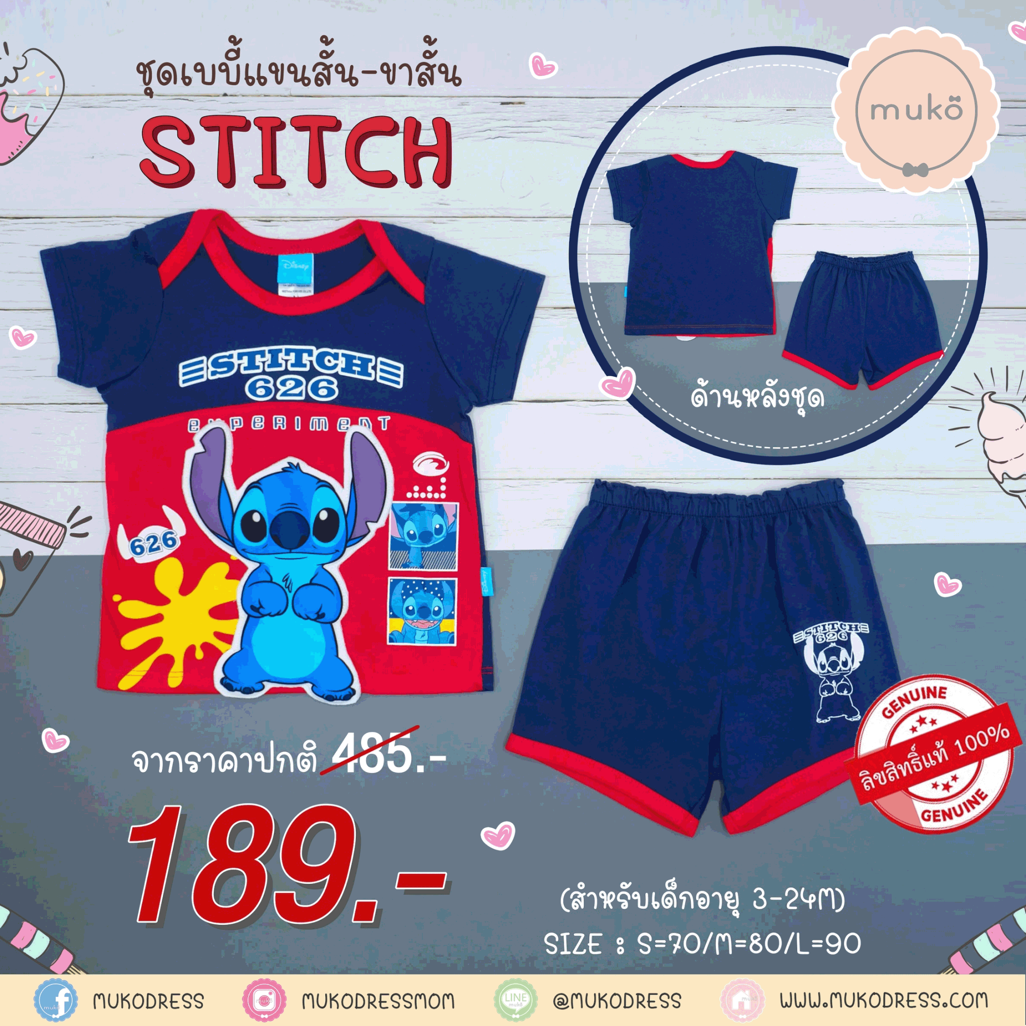 ชุดเบบี้ 6-12 เดือน แขนสั้น-ขาสั้น (M=80) DLS047-40-L-Navy M ลาย สติช Stitch