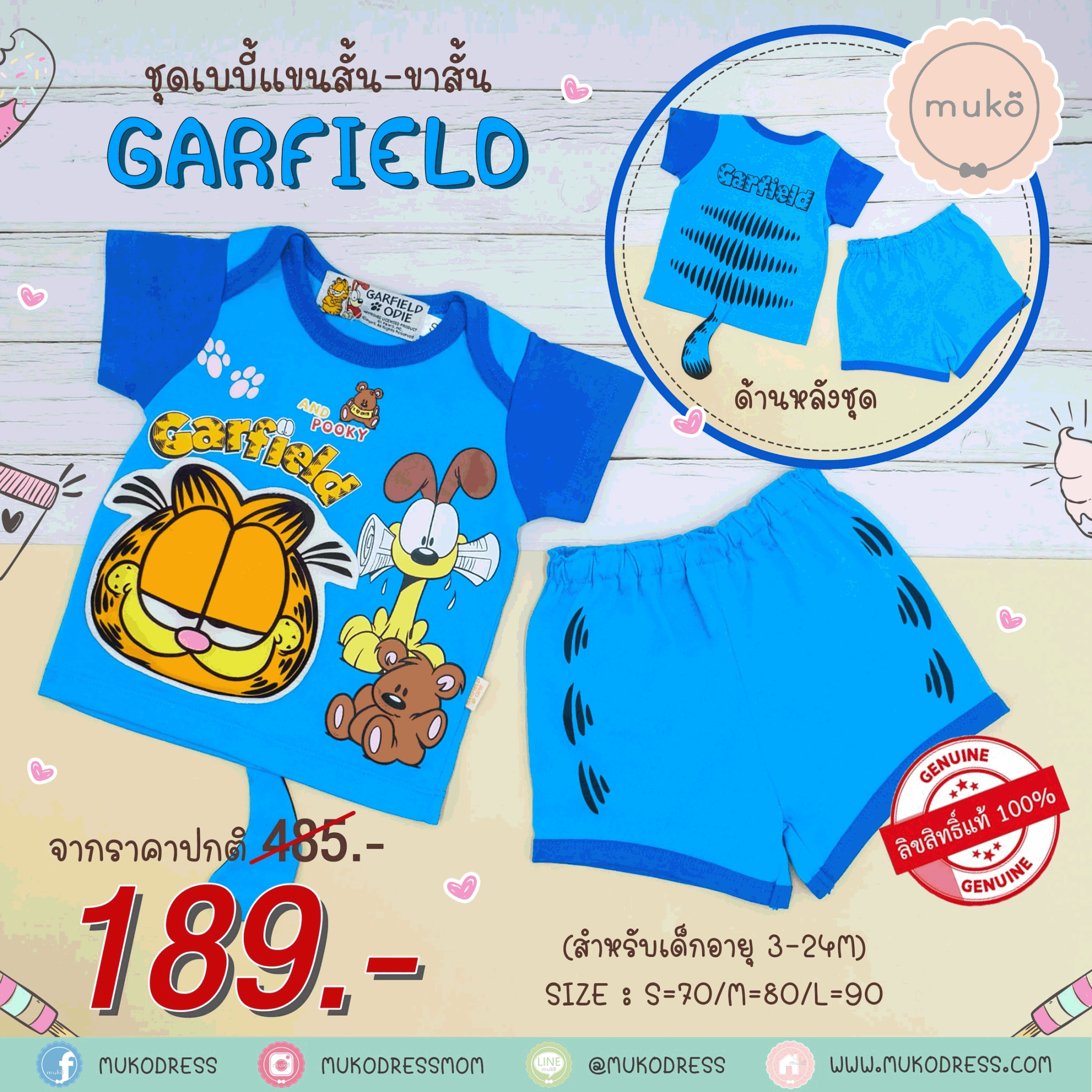 ชุดเบบี้ 6-12 เดือน แขนสั้น-ขาสั้น (M=80) MGF047-32-L-Blue M ลายกาฟิวส์ Garfield