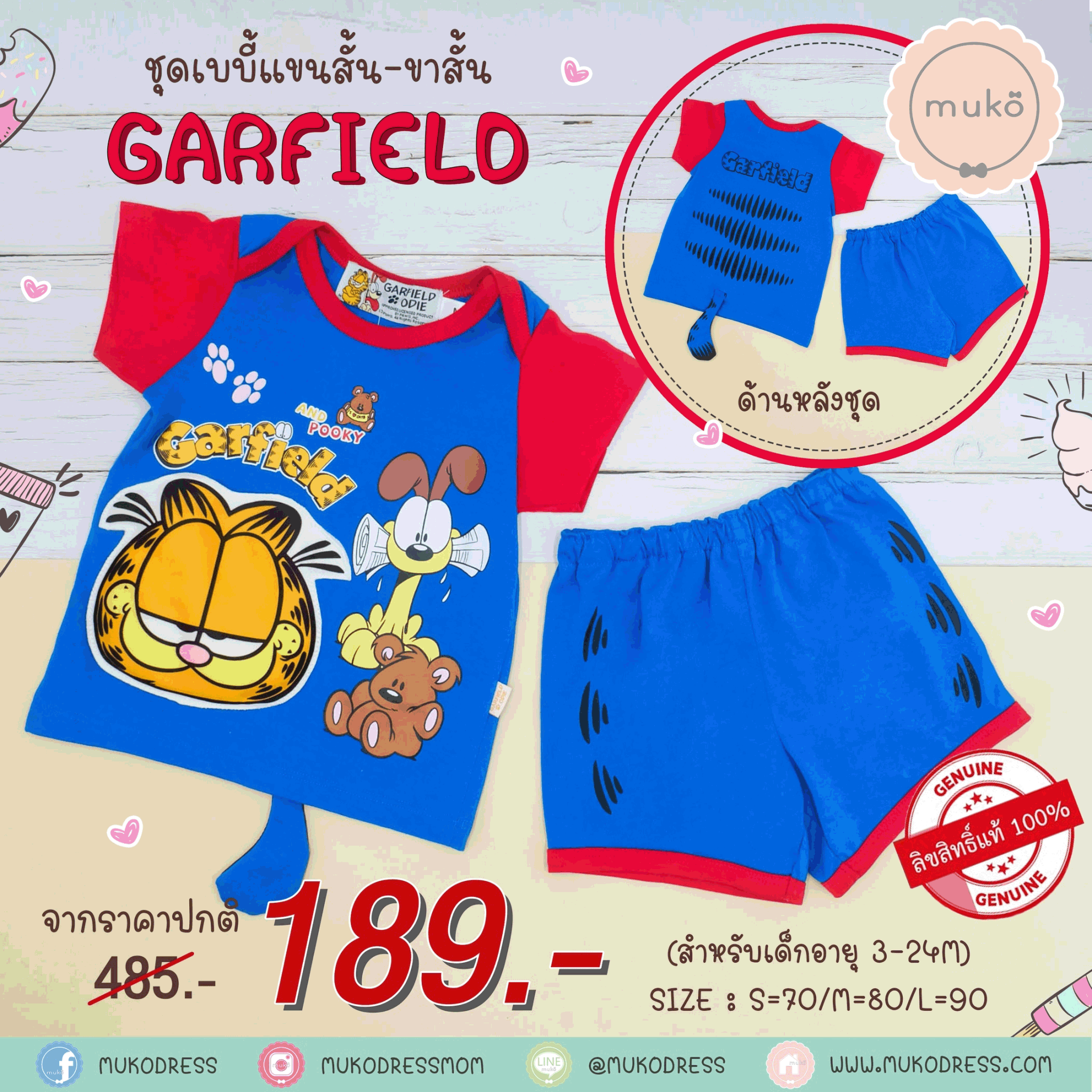 ชุดเบบี้ 12-24 เดือน แขนสั้น-ขาสั้น (L=90) MGF047-32-L-Midnight Blue L ลายกาฟิวส์ Garfield