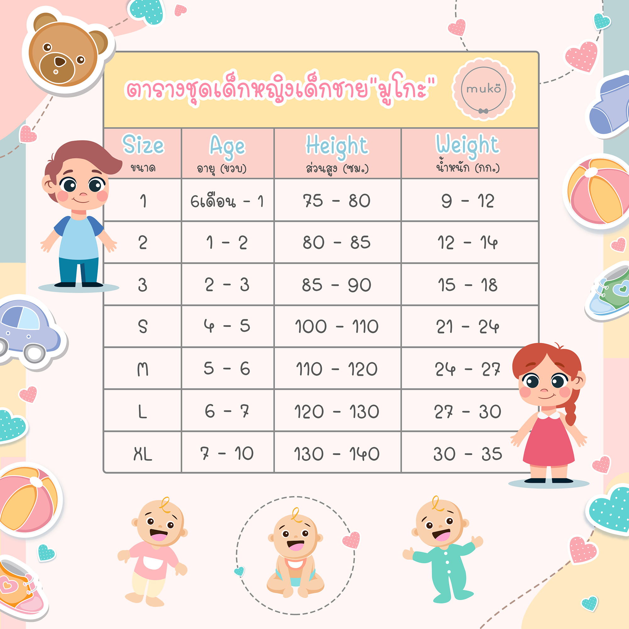 ชุดเด็ก 4-5 ขวบ แขนยาว-ขายาว (Size S) MLP127-17-XL-Pink S ลาย โพนี่โพนี่ Pony สีชมพู(Hello Summer)