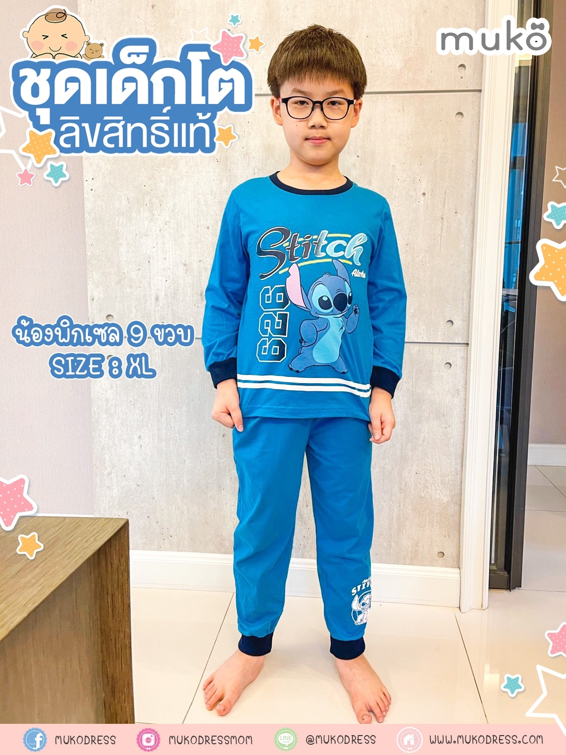 ชุดเด็ก 5-6 ขวบ แขนยาว-ขายาว (Size M) DLS127-690-XL-Blue M ลาย สติช Stitch สีฟ้า (ฟ้าทั้งชุด)