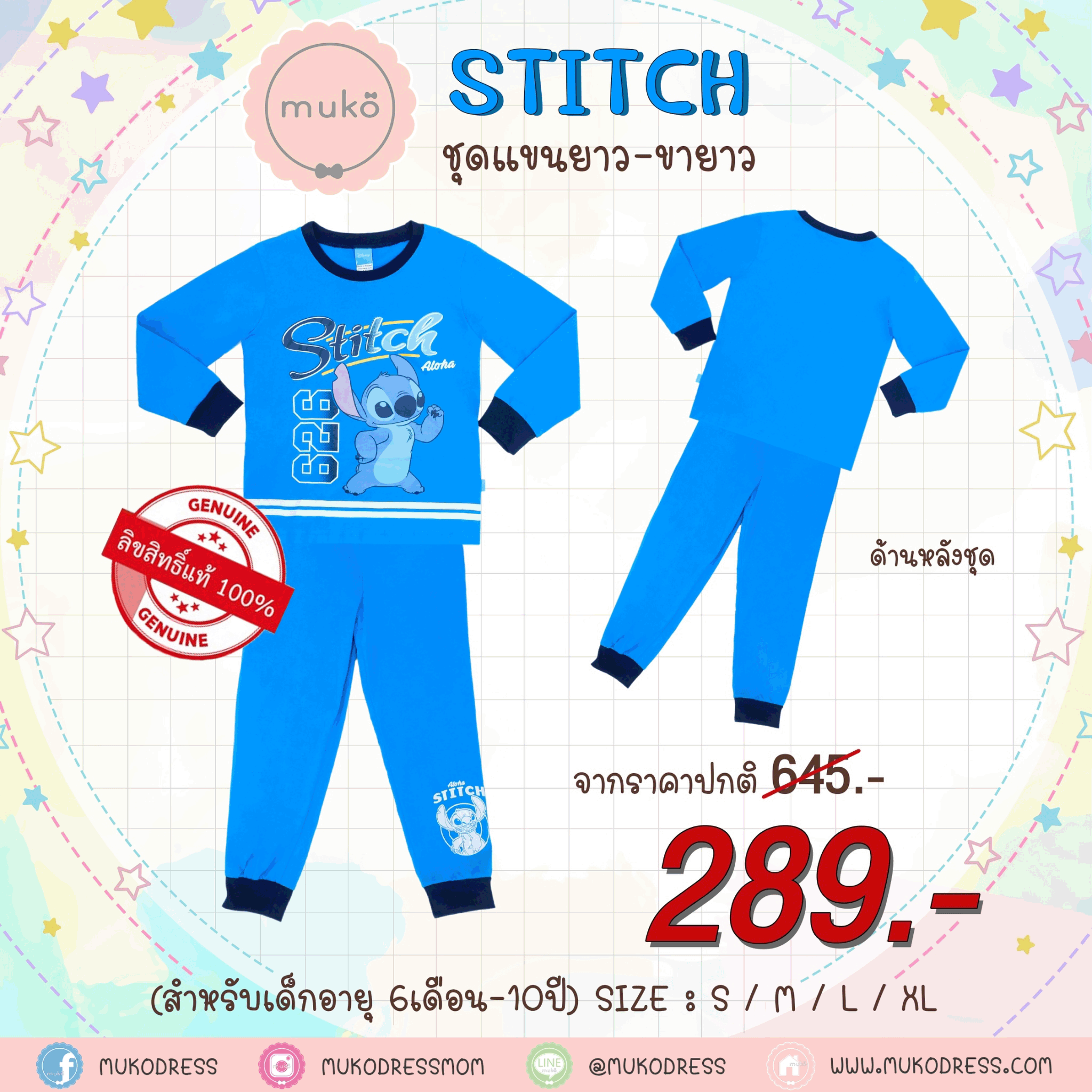 ชุดเด็ก 6-7 ขวบ แขนยาว-ขายาว (Size L) DLS127-690-XL-Blue L ลาย สติช Stitch สีฟ้า (ฟ้าทั้งชุด)