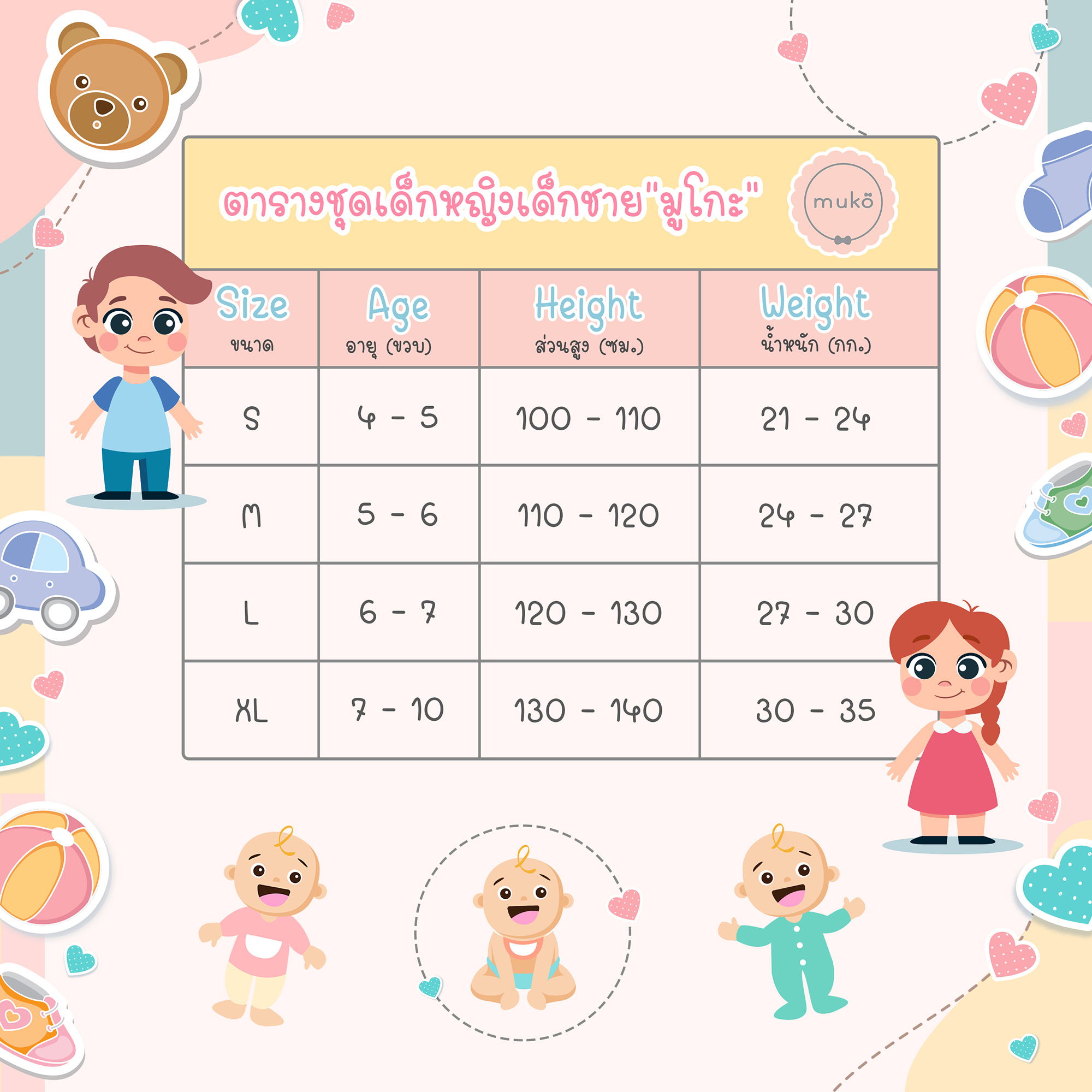 ชุดเด็ก 5-6 ขวบ แขนยาว-ขายาว (Size M) DPC127-12-XL-Pink M ลาย เจ้าหญิงออโรร่า Aurora สีชมพู (ชมพูเข้ม)