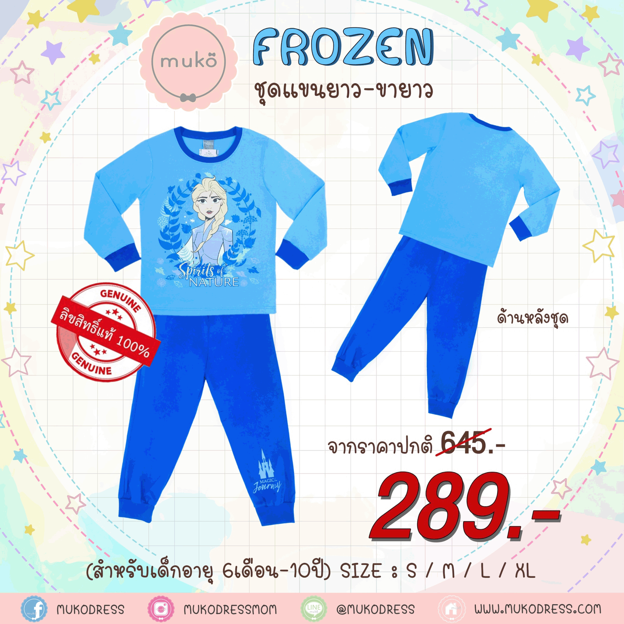 ชุดเด็ก 6-7 ขวบ แขนยาว-ขายาว (Size L) DFZ127-50-XL-Blue L ลาย เจ้าหญิงเอลซ่า Frozen สีฟ้า (กรอบใบไม้)