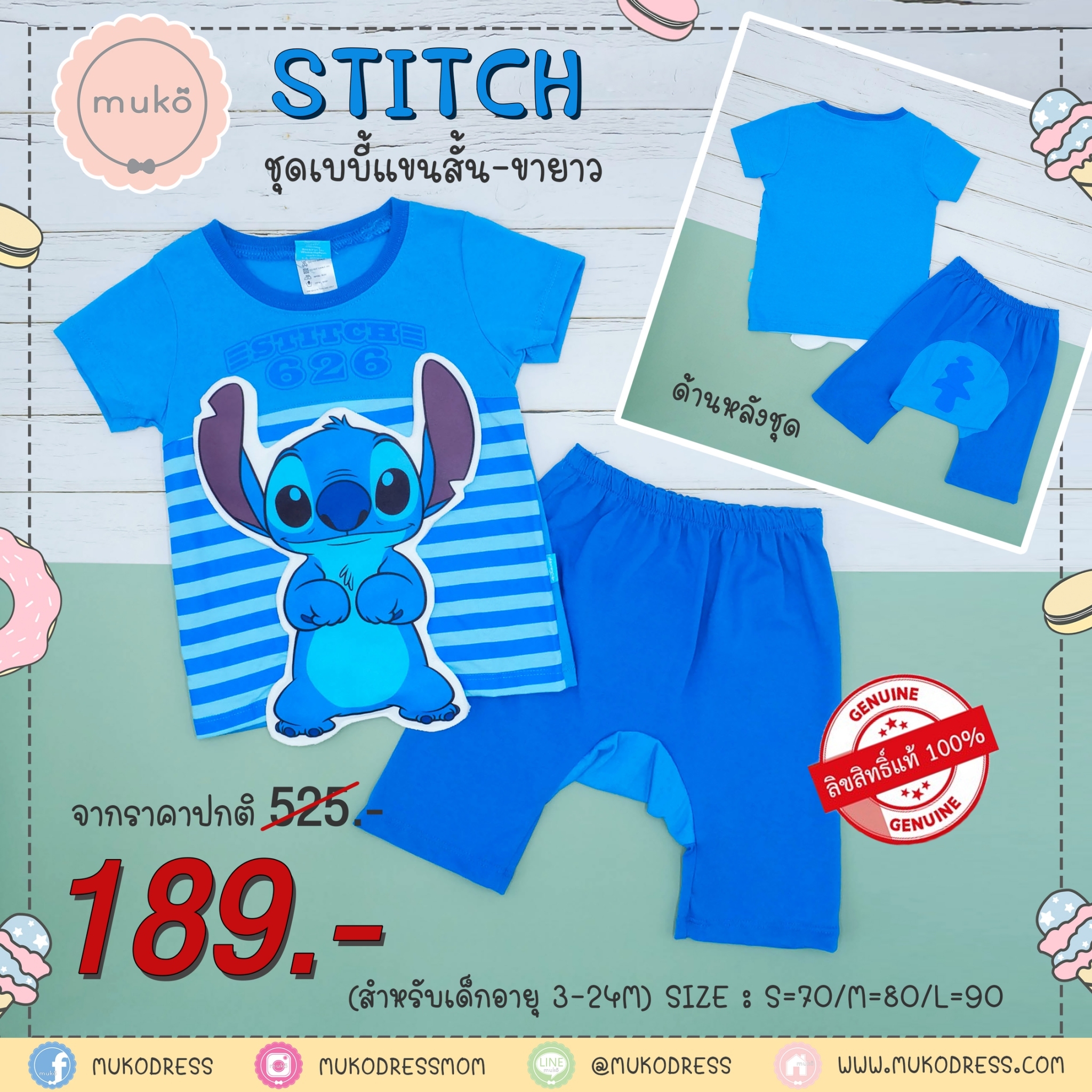 ชุดเบบี้ 6-12 เดือน เบบี้แขนสั้น-ขายาว (M=80) DLS047-22-L-Blue M ลาย สติช Stitch