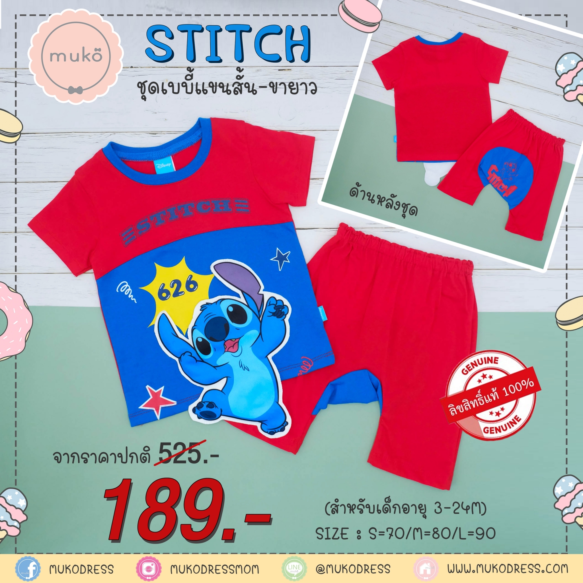ชุดเบบี้ 6-12 เดือน เบบี้แขนสั้น-ขายาว (M=80) DLS047-37-L-Red M ลาย สติช Stitch