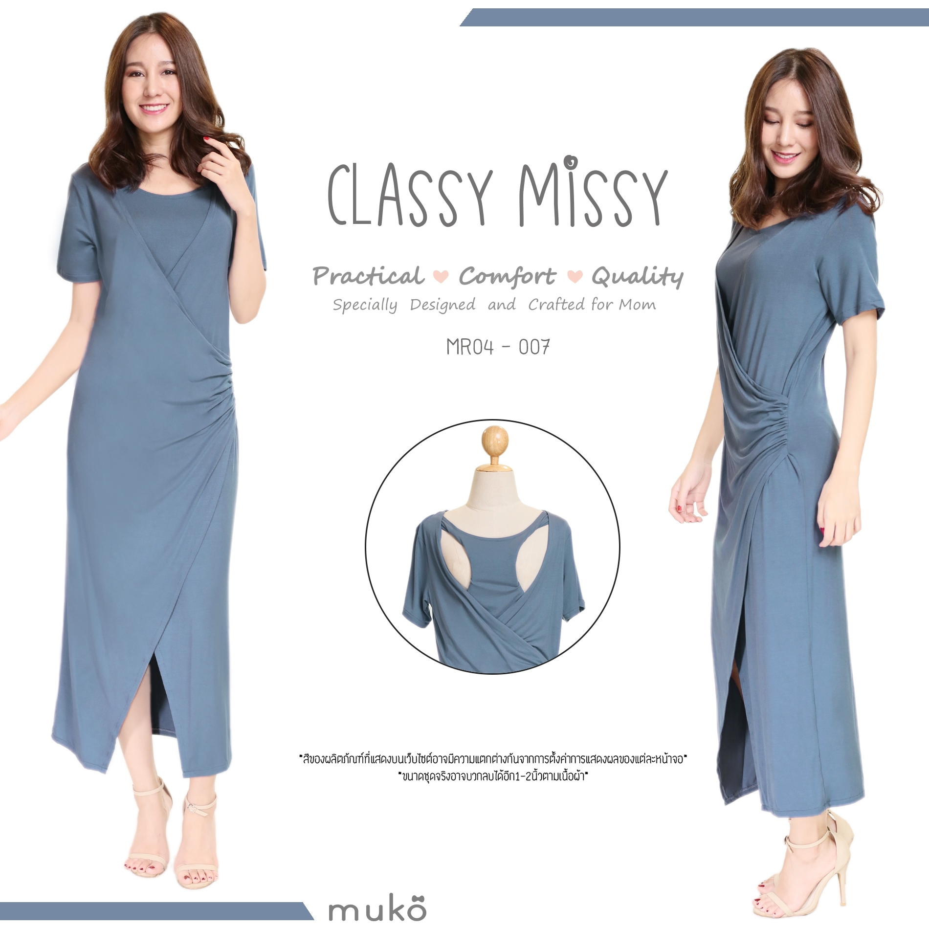 Muko Classy Missy เดรสให้นม คลุมท้อง MR04-007 คราม