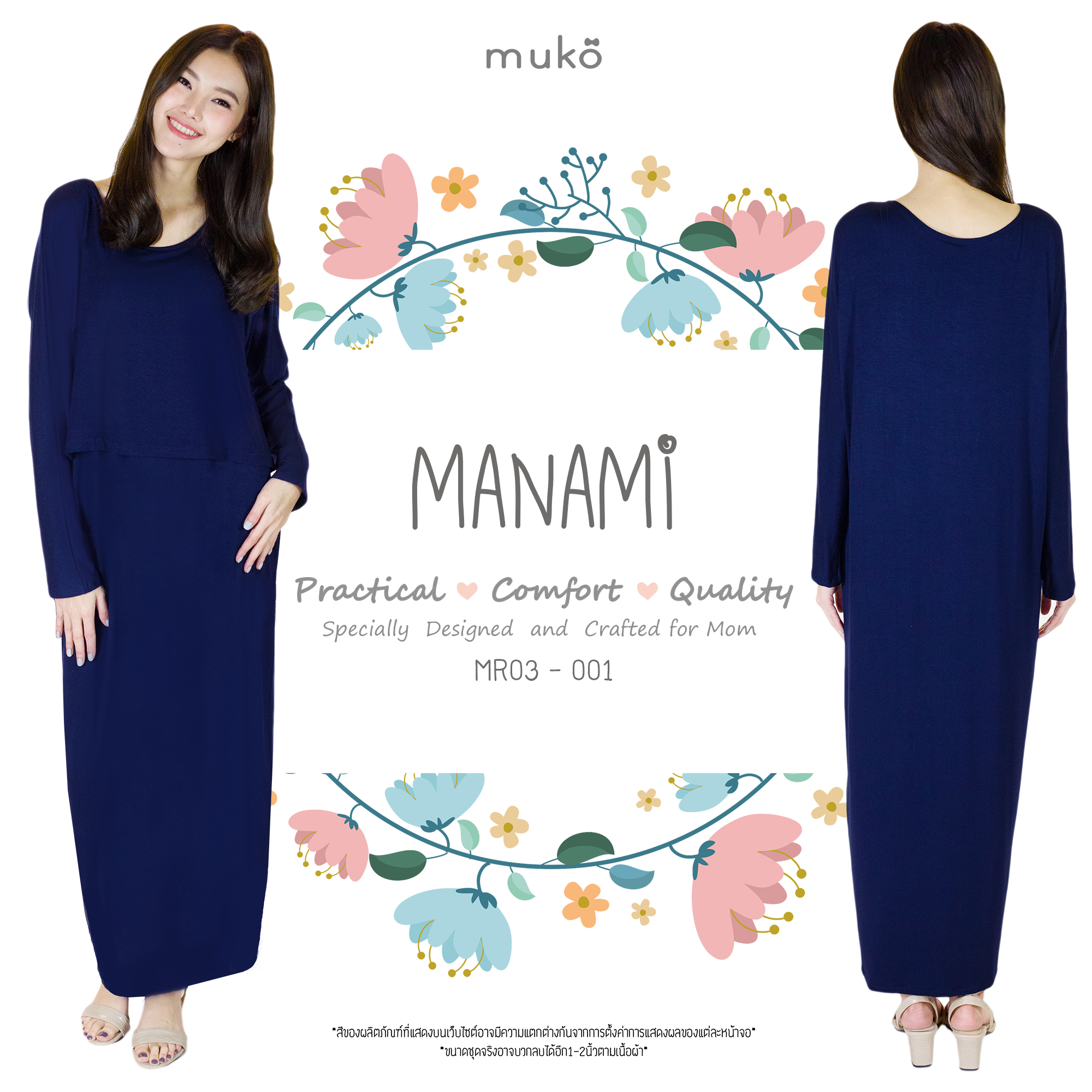 Muko Manami เดรสยาวให้นม คลุมท้อง MR03-001 สีกรม