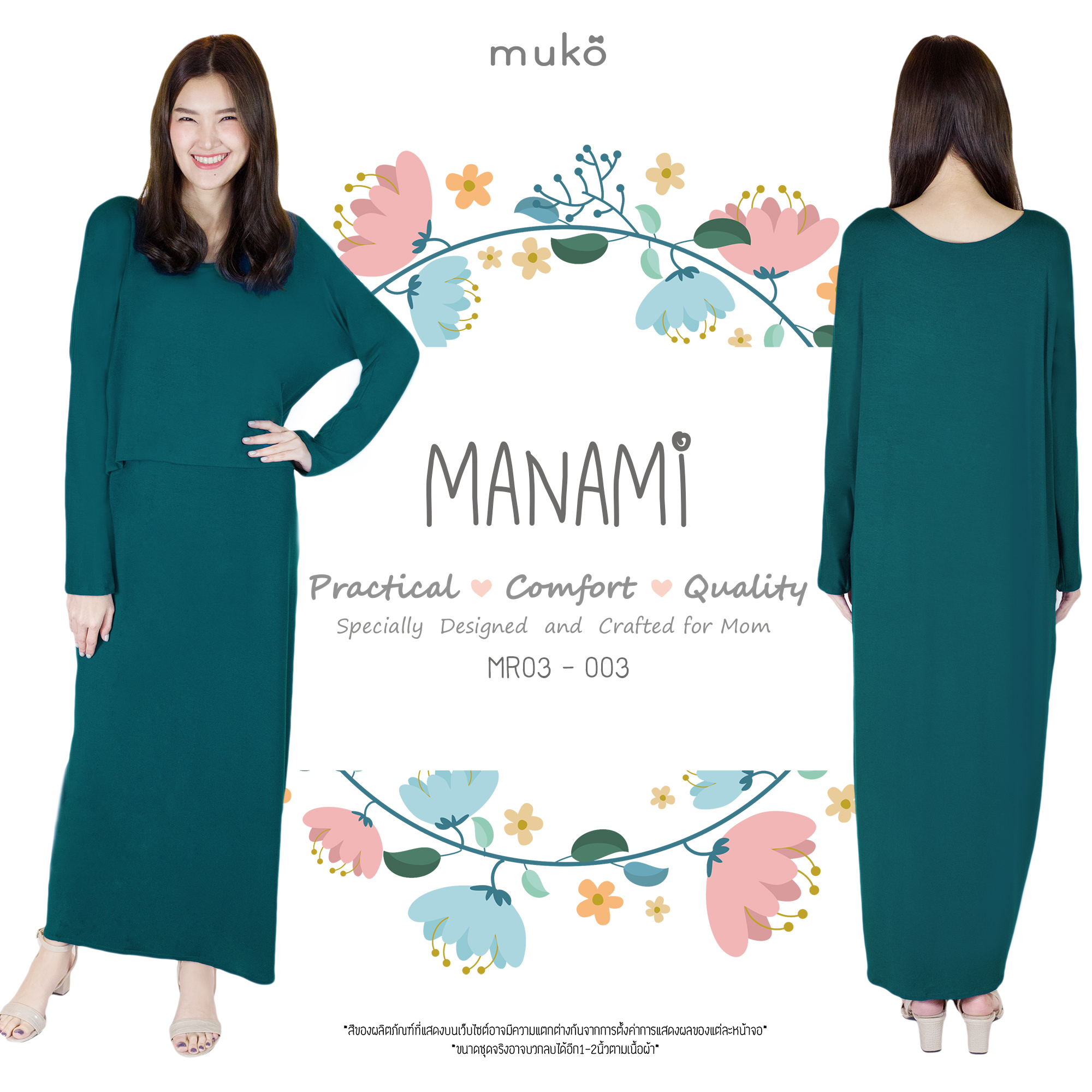 Muko Manami เดรสยาวให้นม คลุมท้อง  MR03-003 สีฟ้าน้ำทะเล