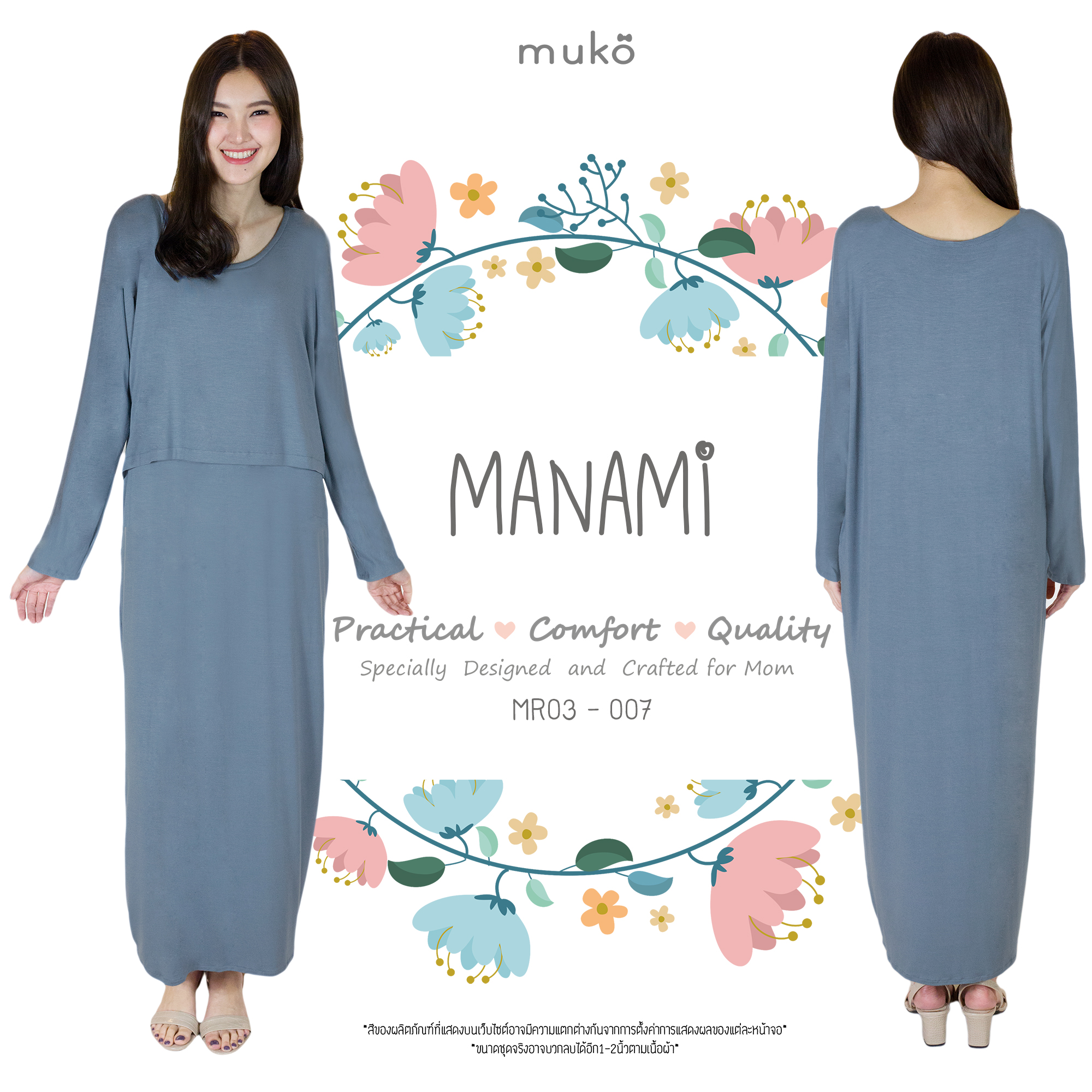 Muko Manami เดรสยาวให้นม คลุมท้อง MR03-007 สีคราม