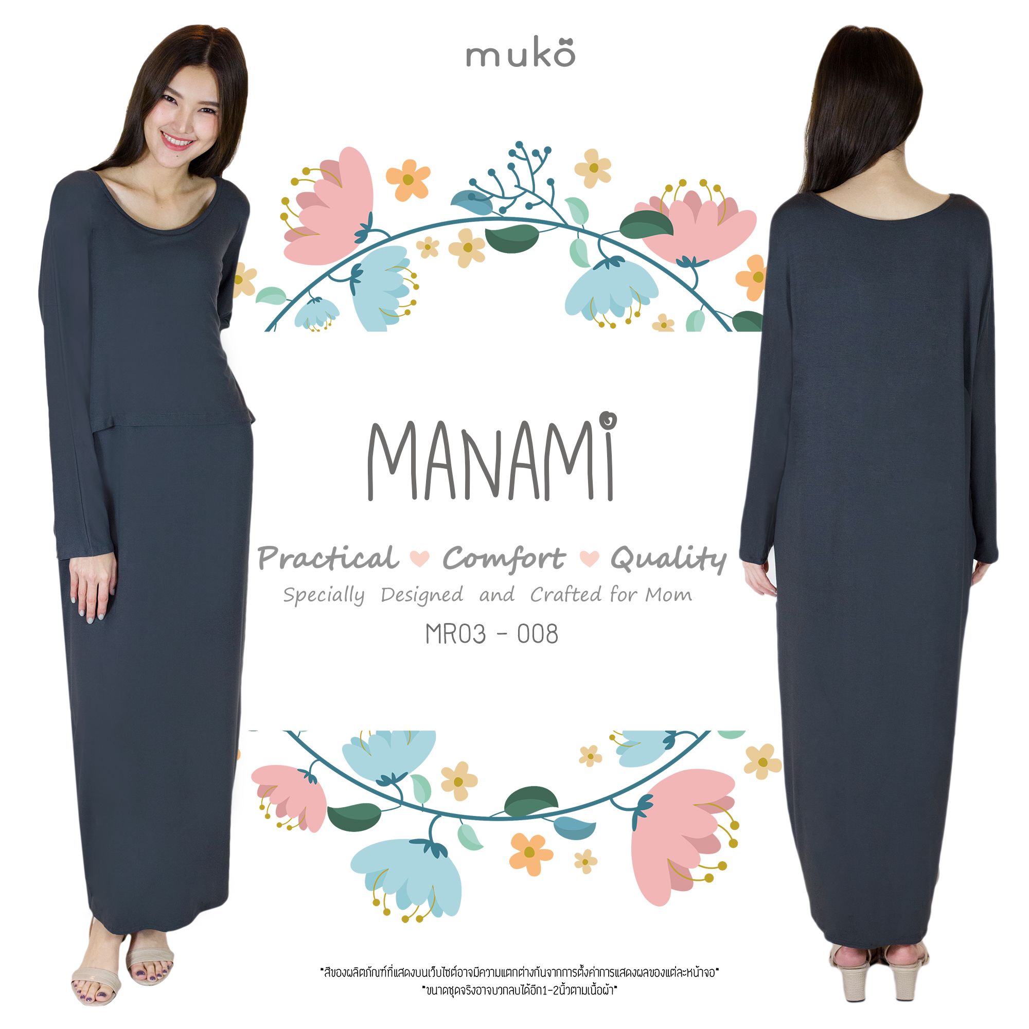 Muko Manami เดรสยาวให้นม คลุมท้อง MR03-008 สีเทาเงา