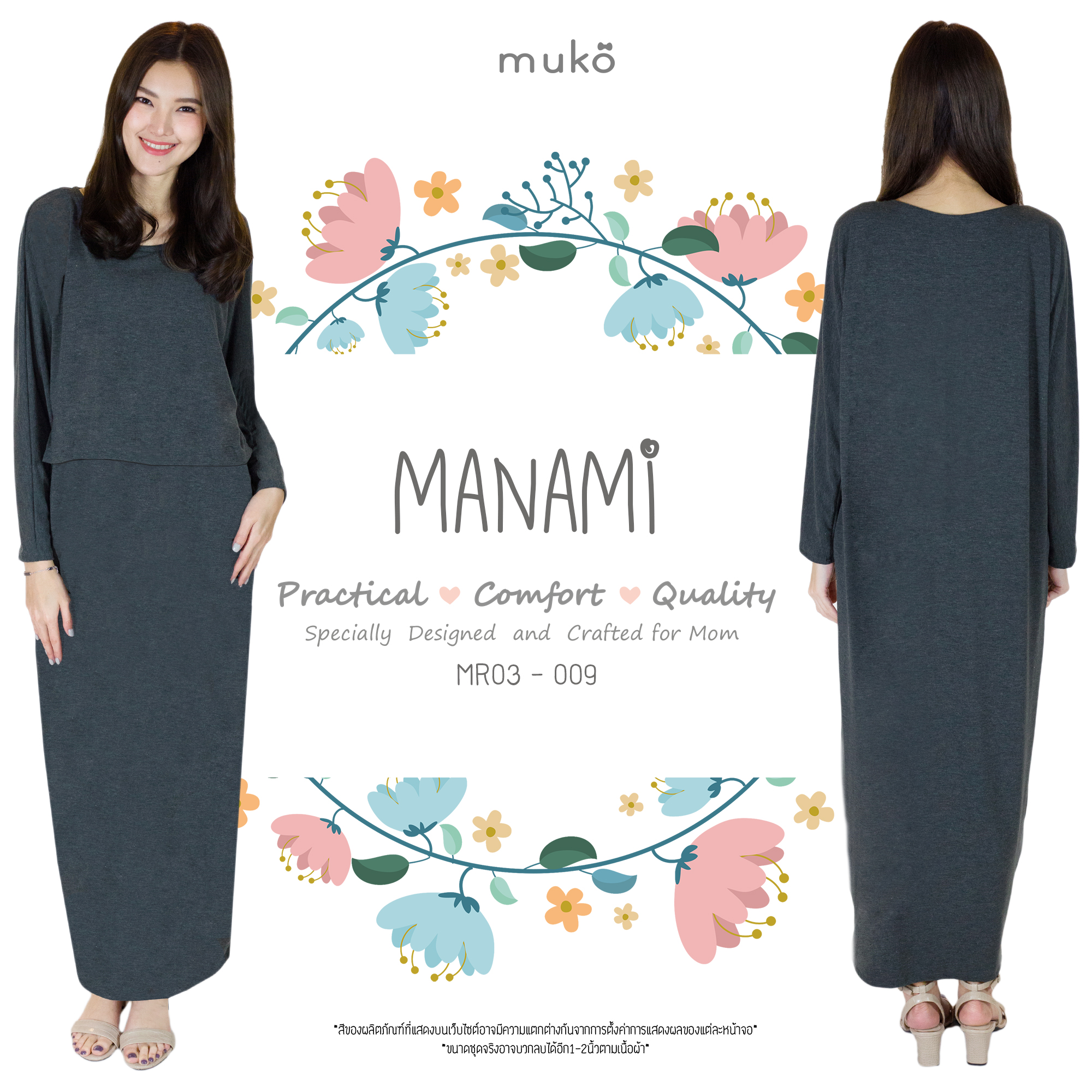 Muko Manami เดรสยาวให้นม คลุมท้อง MR03-009 สีเทาเข้ม