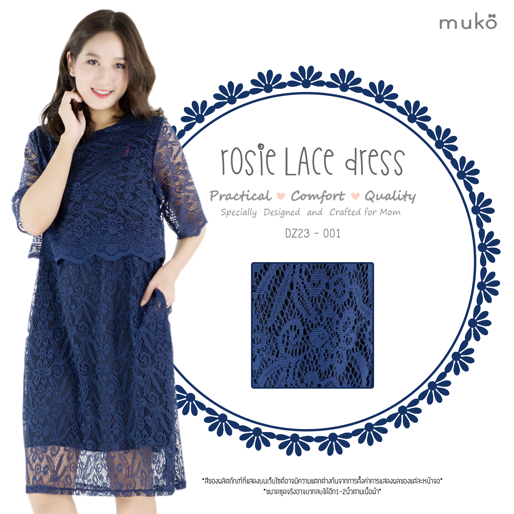 Muko Rosie Lace Dress เดรสเปิดให้นม คลุมท้อง DZ23-001 สีกรม Muko Rosie Lace Dress เดรสเปิดให้นม คลุมท้อง DZ23-001 สีกรม