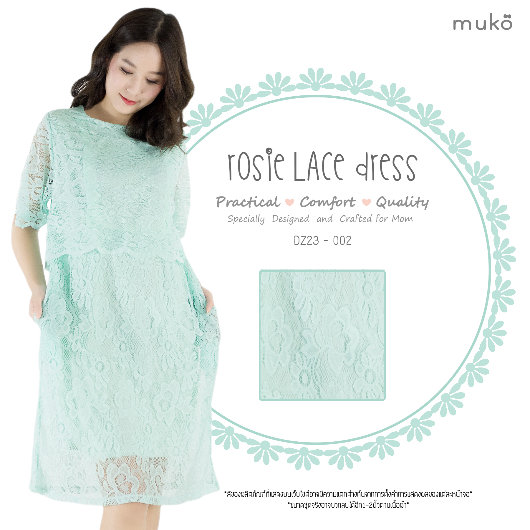 Muko Rosie Lace Dress เดรสเปิดให้นม คลุมท้อง DZ23-002 สีเขียวมิ้นท์ Muko Rosie Lace Dress เดรสเปิดให้นม คลุมท้อง DZ23-002 สีเขียวมิ้นท์