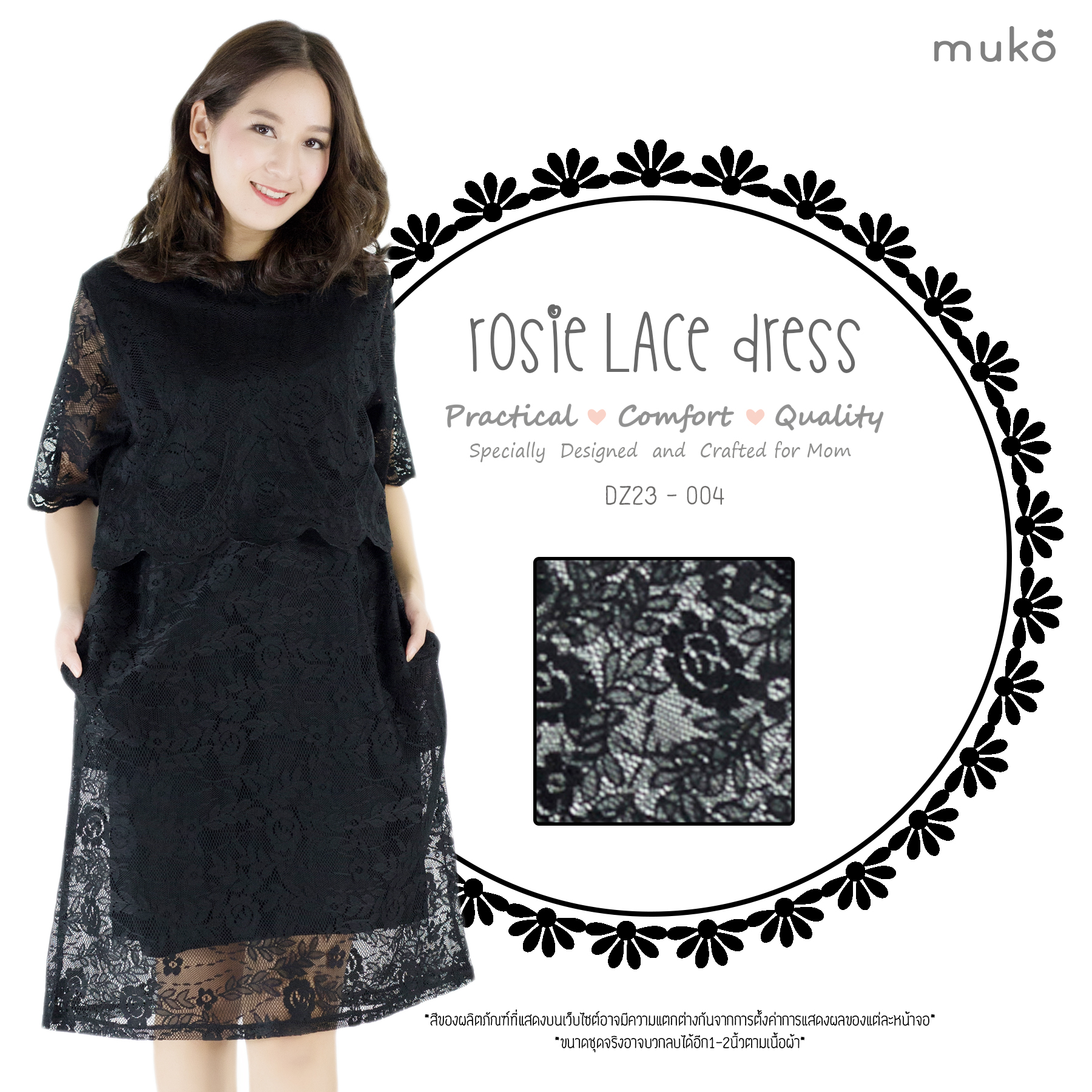 Muko Rosie Lace Dress เดรสเปิดให้นม คลุมท้อง DZ23-004 สีดำ Muko Rosie Lace Dress เดรสเปิดให้นม คลุมท้อง DZ23-004 สีดำ