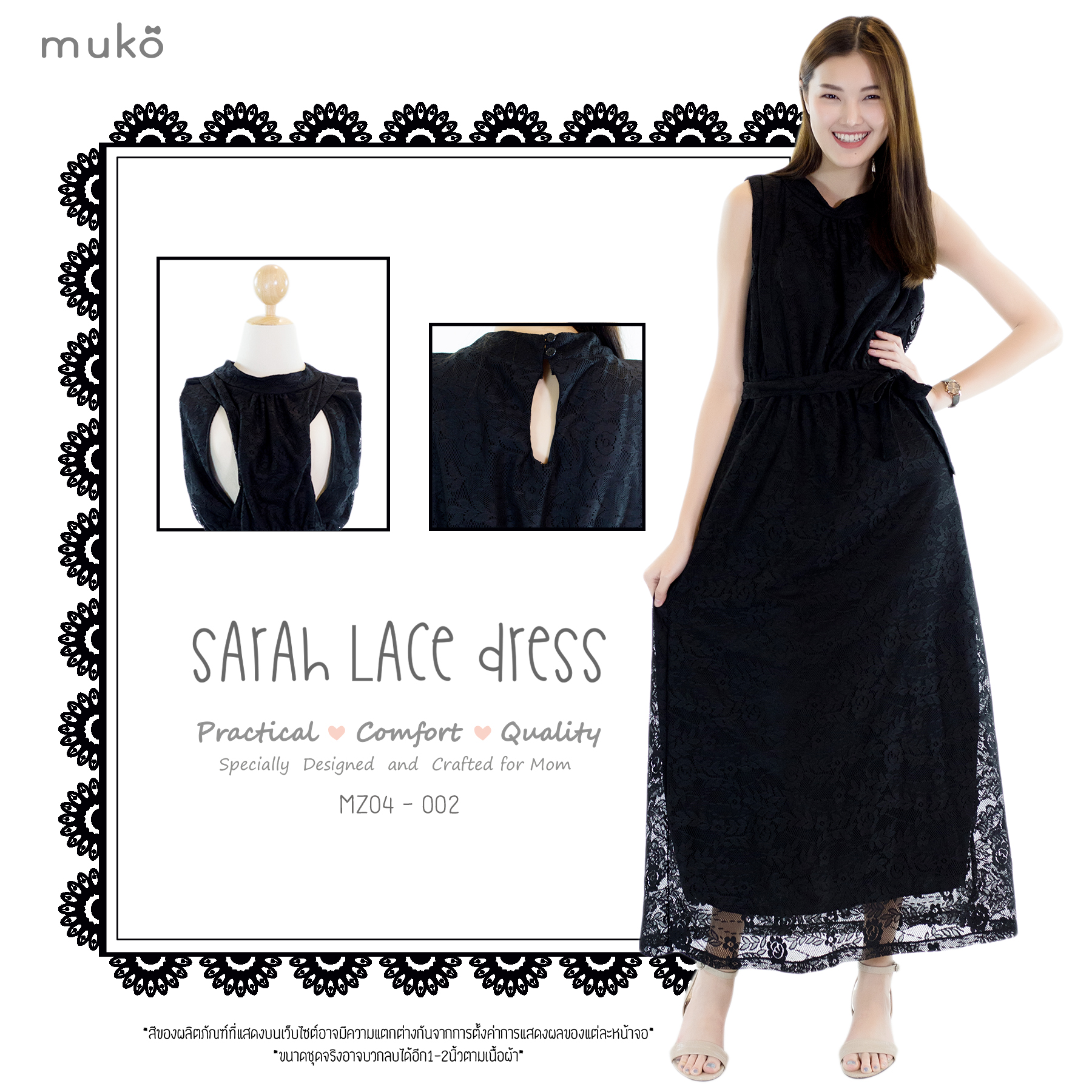 Muko Sarah Lace Dress เดรสเปิดให้นม คลุมท้อง MZ04-002 ดำ Muko Sarah Lace Dress เดรสเปิดให้นม คลุมท้อง MZ04-002 ดำ