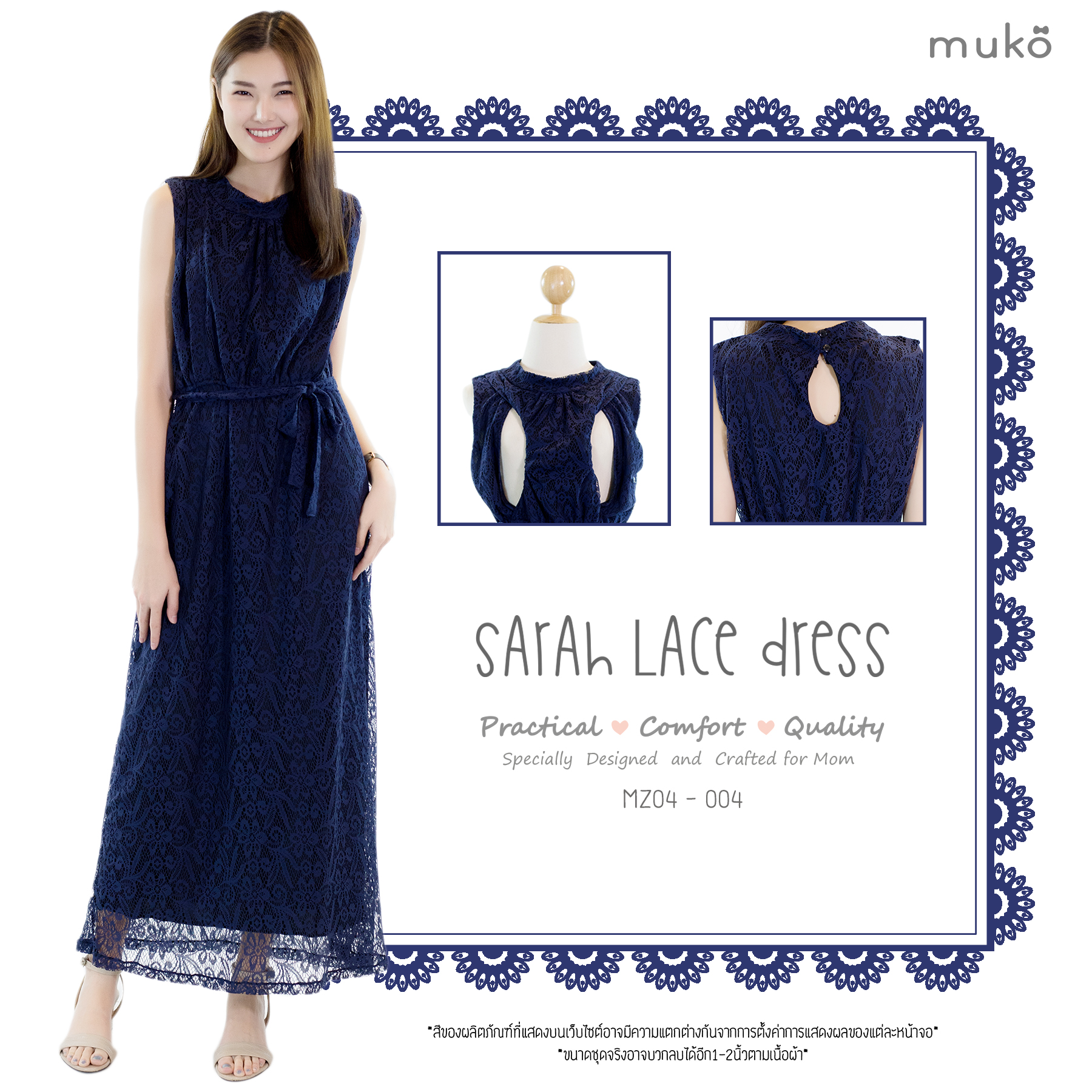 Muko Sarah Lace Dress เดรสเปิดให้นม คลุมท้อง MZ04-004 กรม Muko Sarah Lace Dress เดรสเปิดให้นม คลุมท้อง MZ04-004 กรม