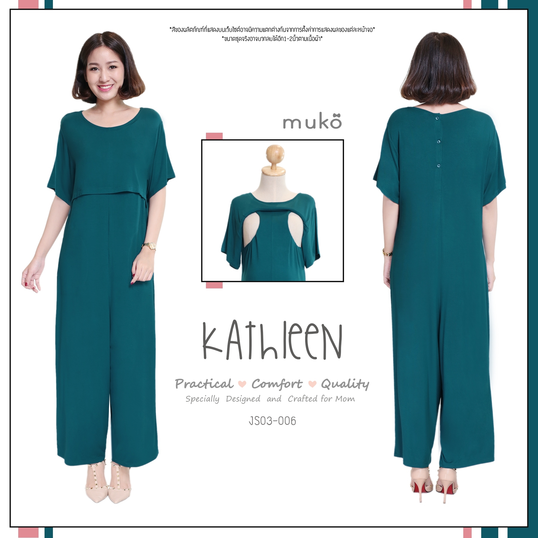 Muko Kathleen จัมพ์สูท เปิดให้นม คลุมท้อง JS03-006 ฟ้าทะเล Muko Kathleen จัมพ์สูท เปิดให้นม คลุมท้อง JS03-006 ฟ้าทะเล