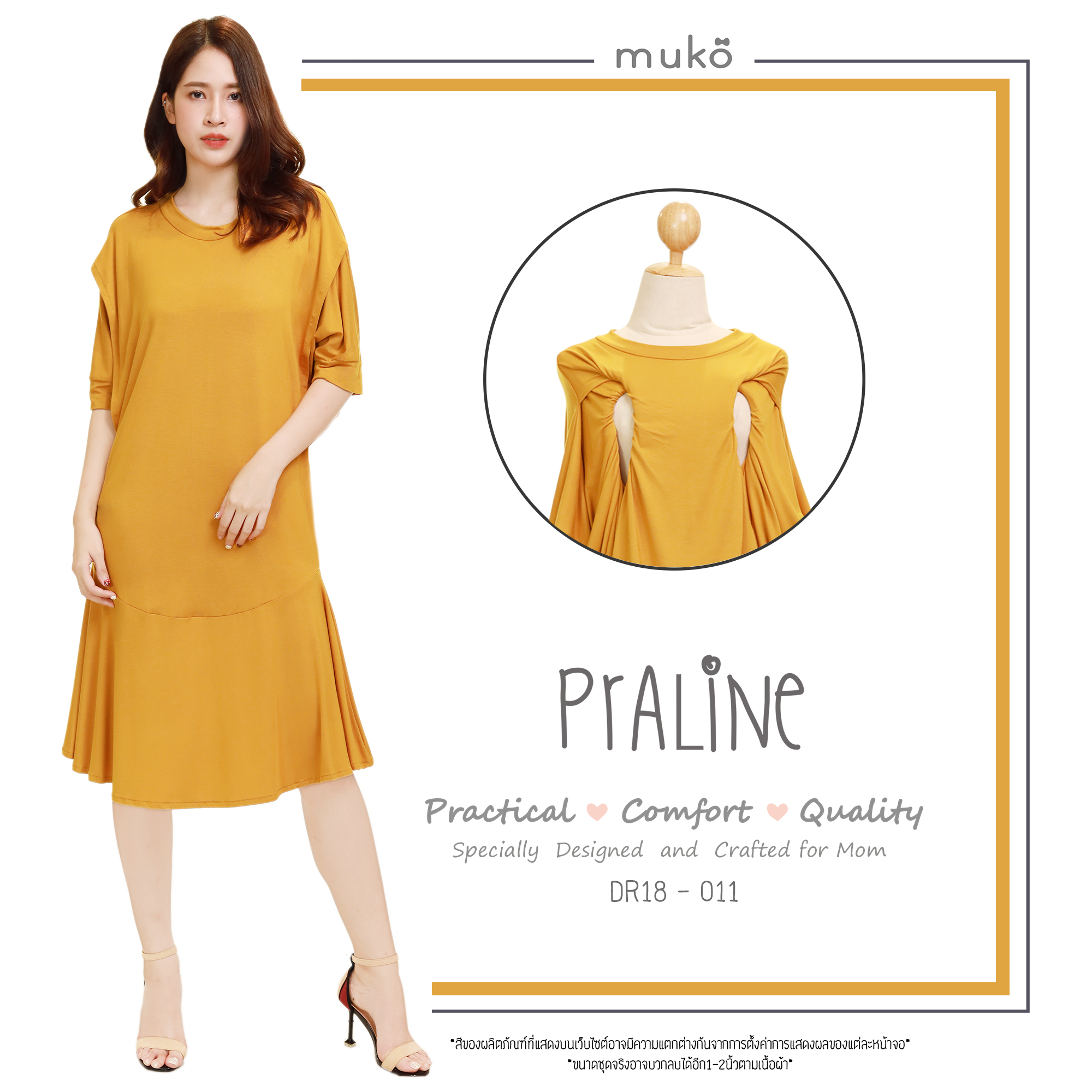 Muko Praline เดรสให้นม คลุมท้อง DR18-011 สีเหลืองมัสตาร์ด