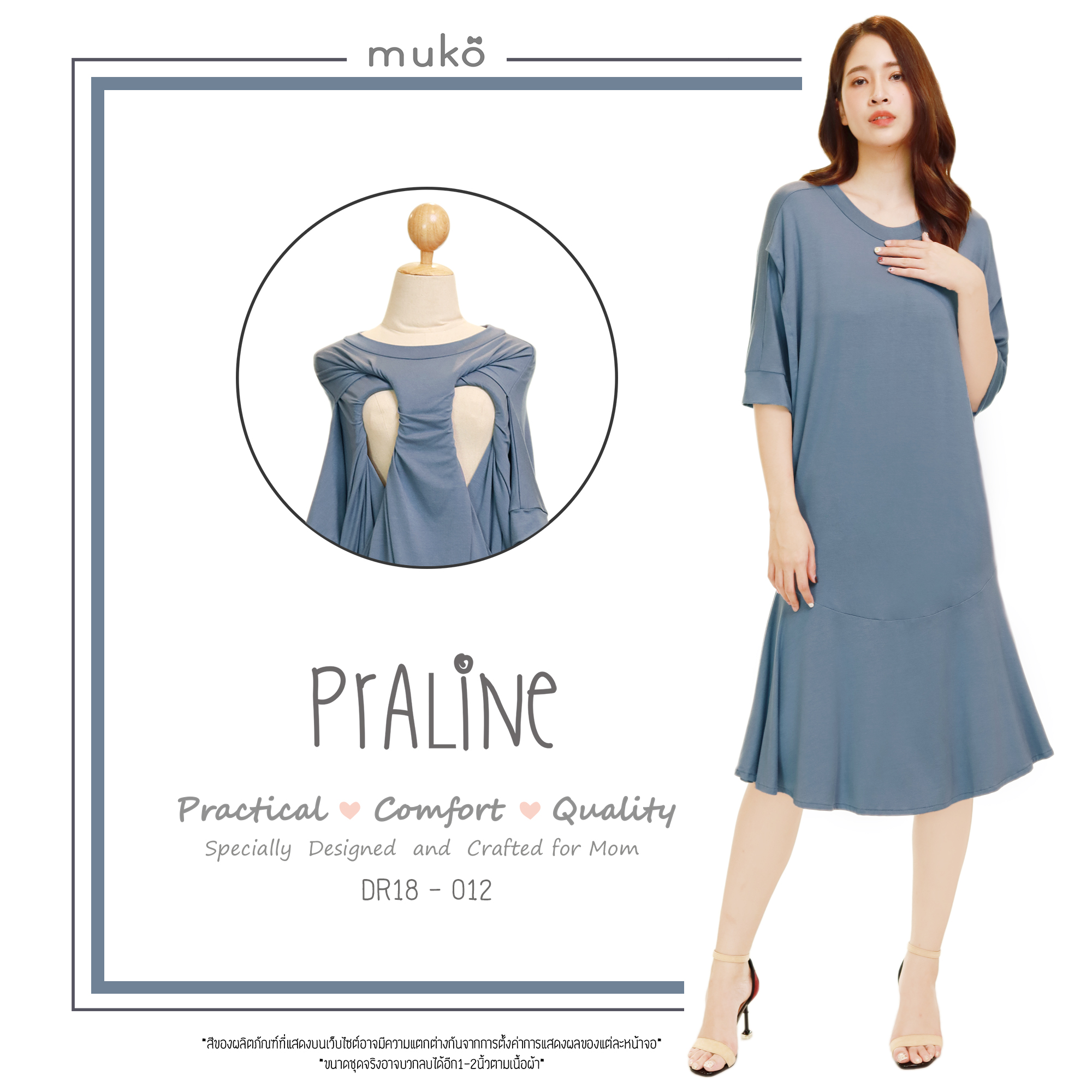 Muko Praline เดรสให้นม คลุมท้อง DR18-012 สีคราม