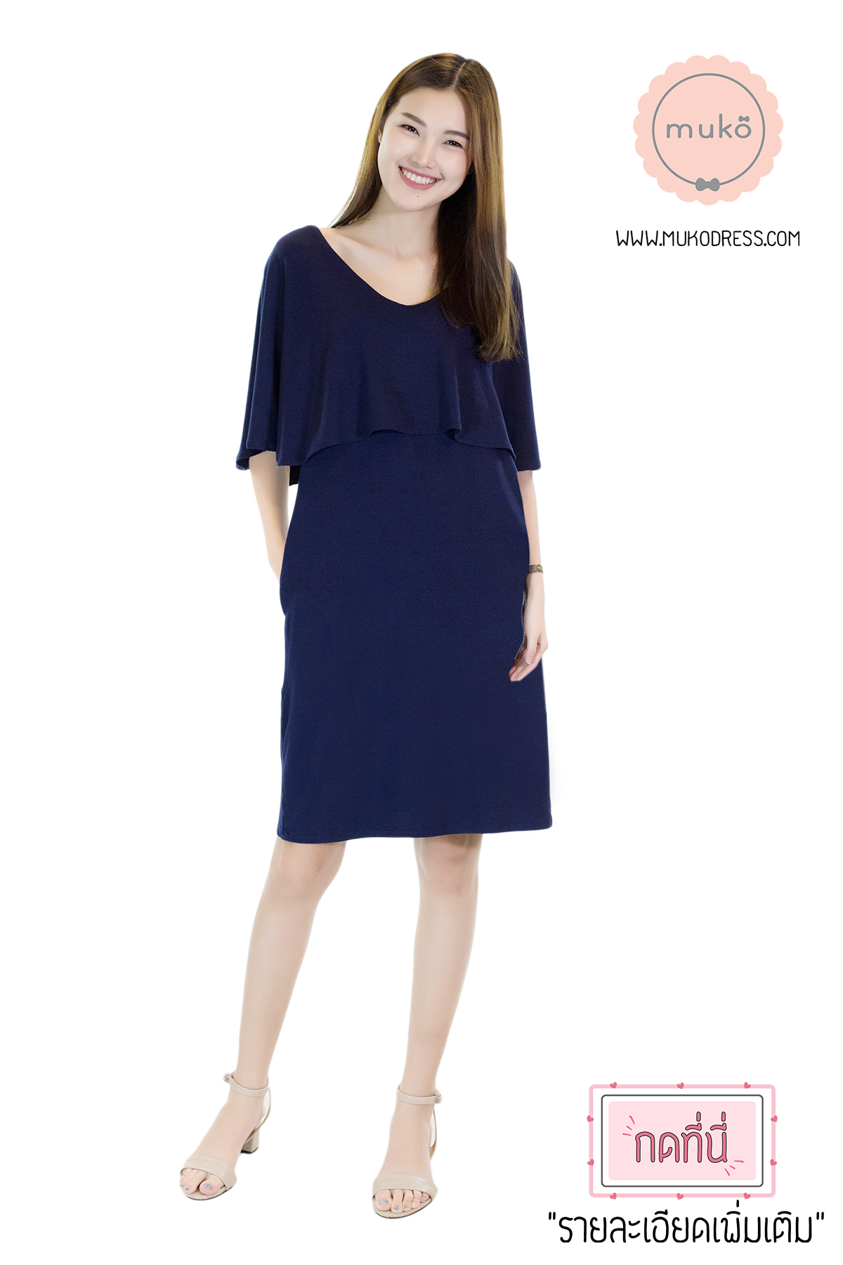 Muko Cindy เดรสเปิดให้นม คลุมท้อง DR17-002 สีกรม