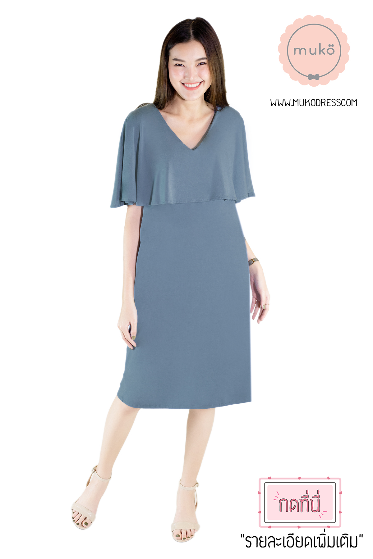 Muko Cindy เดรสเปิดให้นม คลุมท้อง DR17-010 สีคราม