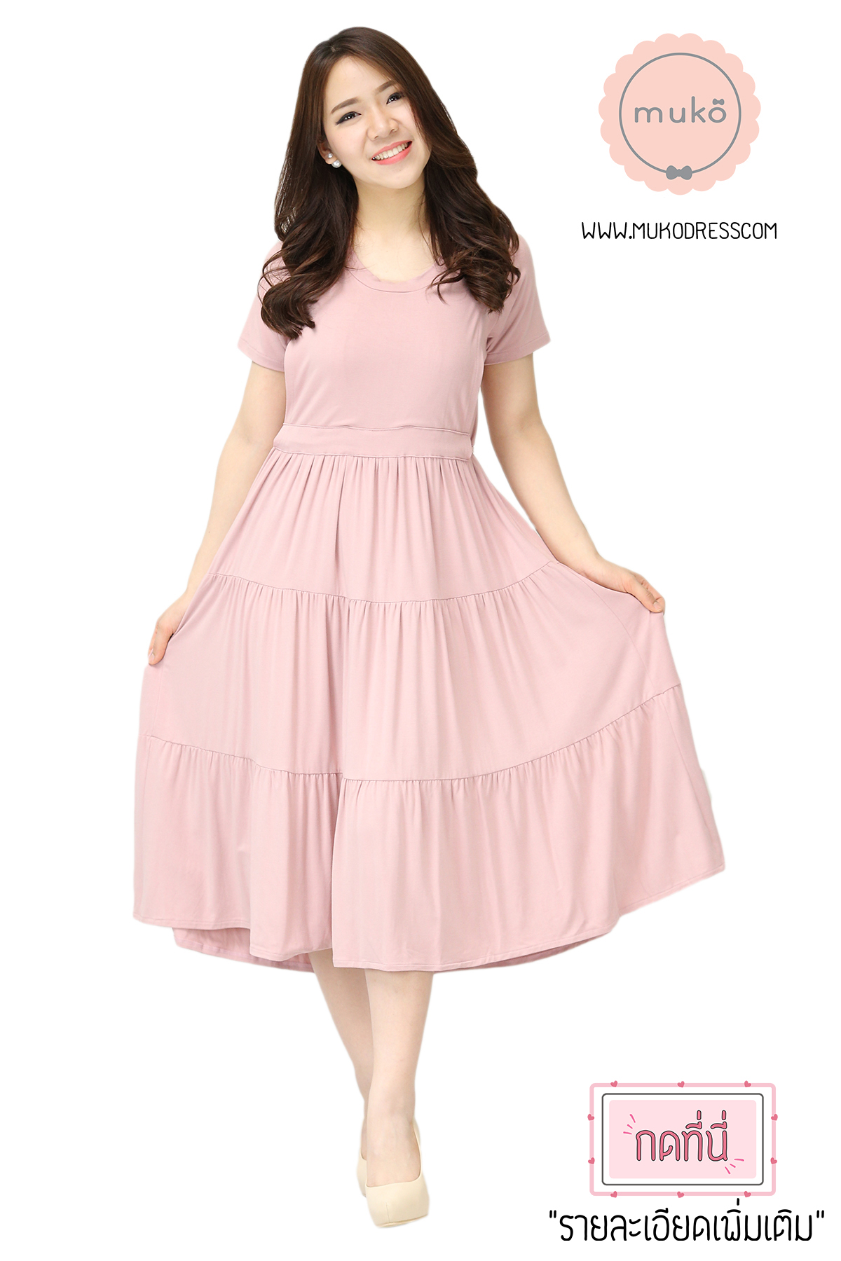 Muko Betty  เดรสให้นม คลุมท้อง  DR06-004 นู๊ด