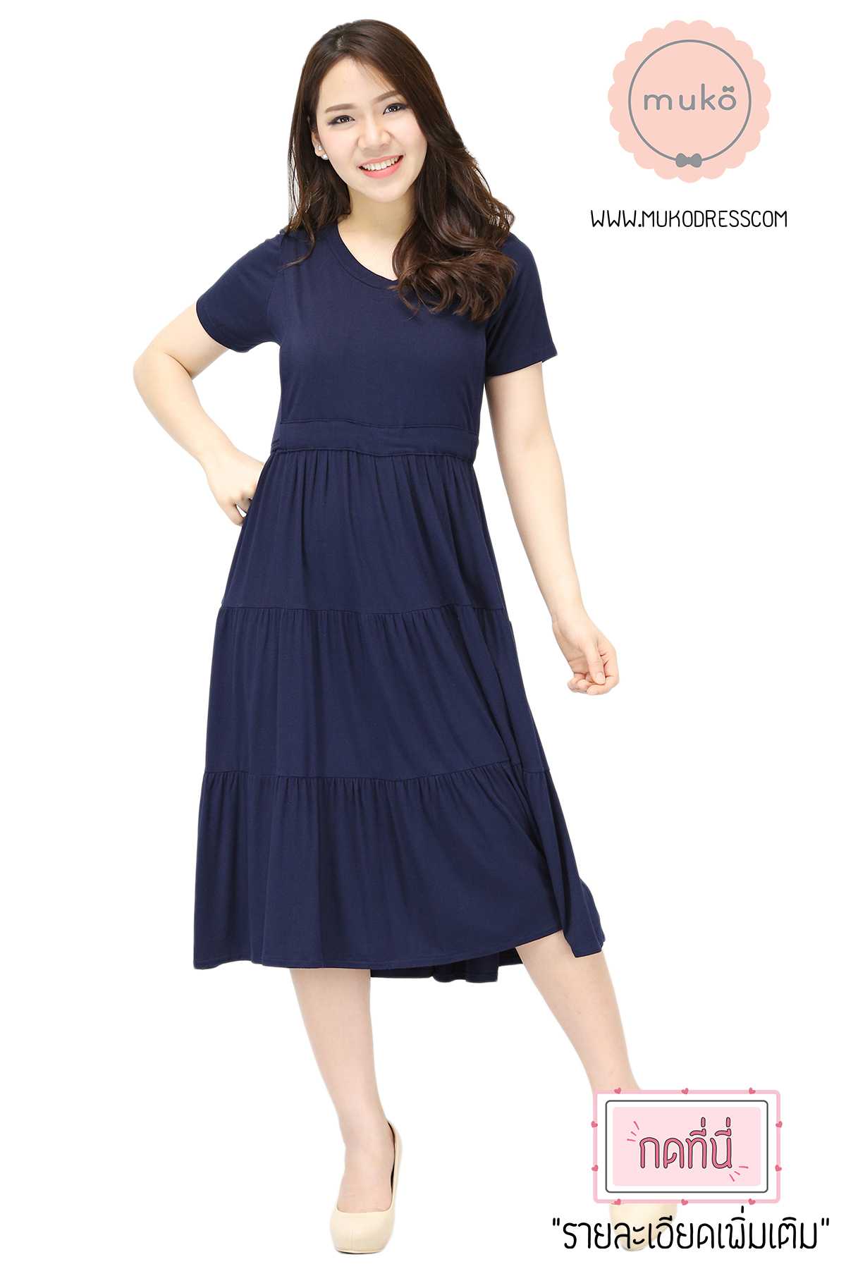 Muko Betty เดรสเปิดให้นม คลุมท้อง DR06-006 สีกรมท่า
