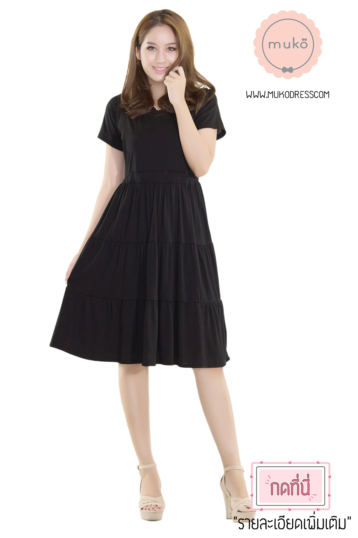 Muko Betty เดรสเปิดให้นม คลุมท้อง DR06-009 สีดำ