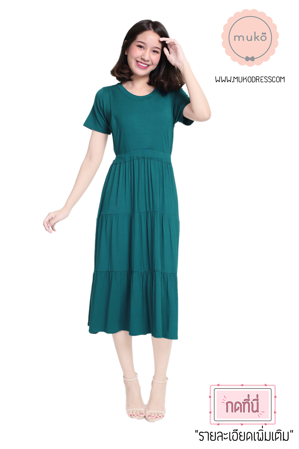 Muko Betty เดรสให้นม คลุมท้อง DR06-021 ฟ้าทะเล