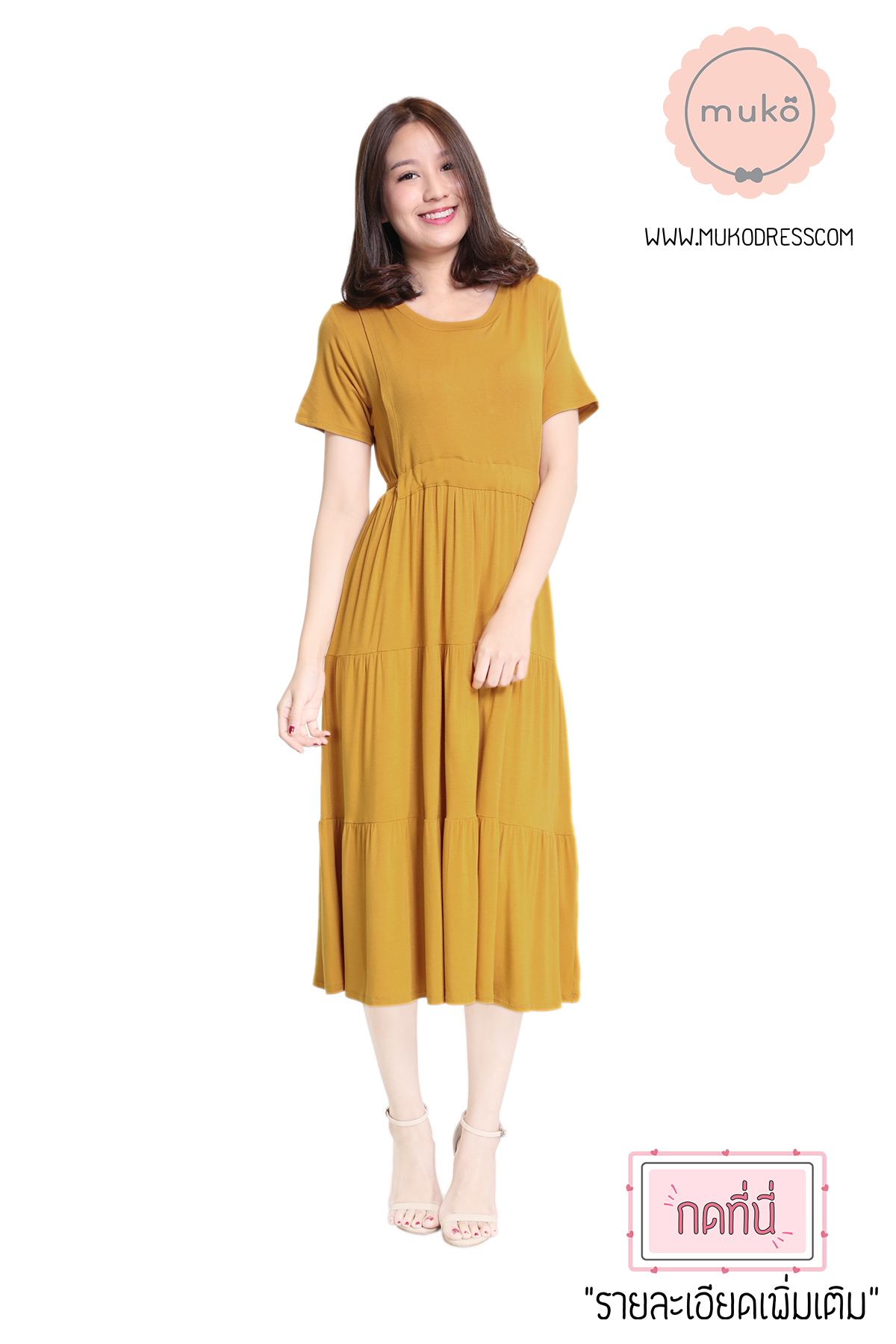 Muko Betty เดรสให้นม คลุมท้อง DR06-023 เหลืองมัสตาร์ด
