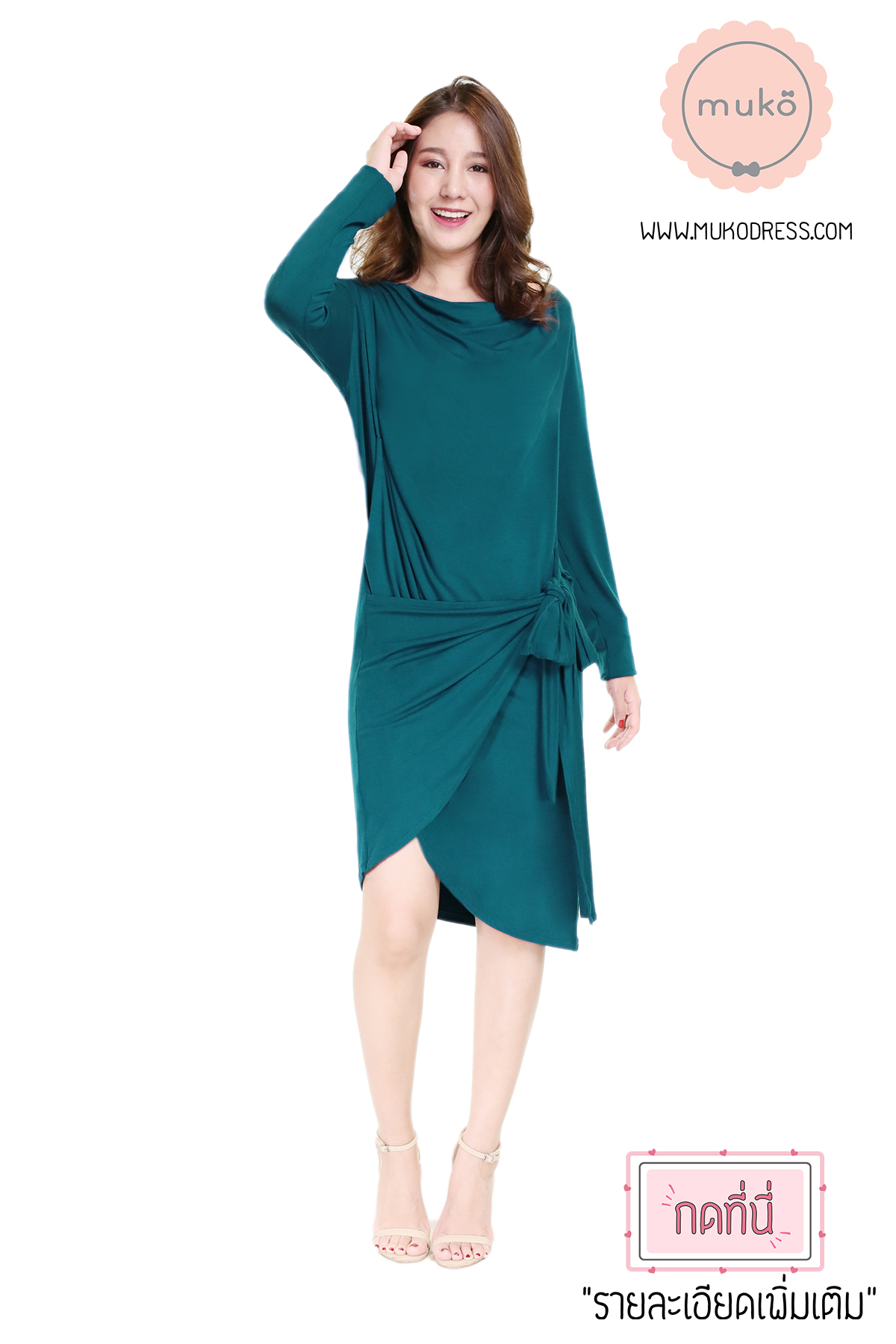 Muko Helen เดรสให้นม คลุมท้อง DR29-003 ฟ้าทะเล