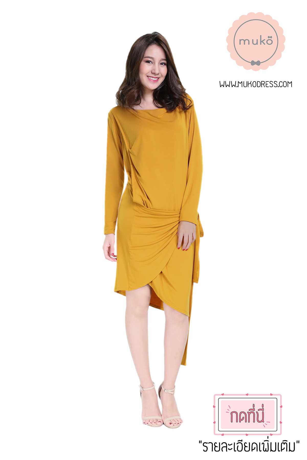 Muko Helen เดรสให้นม คลุมท้อง DR29-008 เหลืองมัสตาร์ด