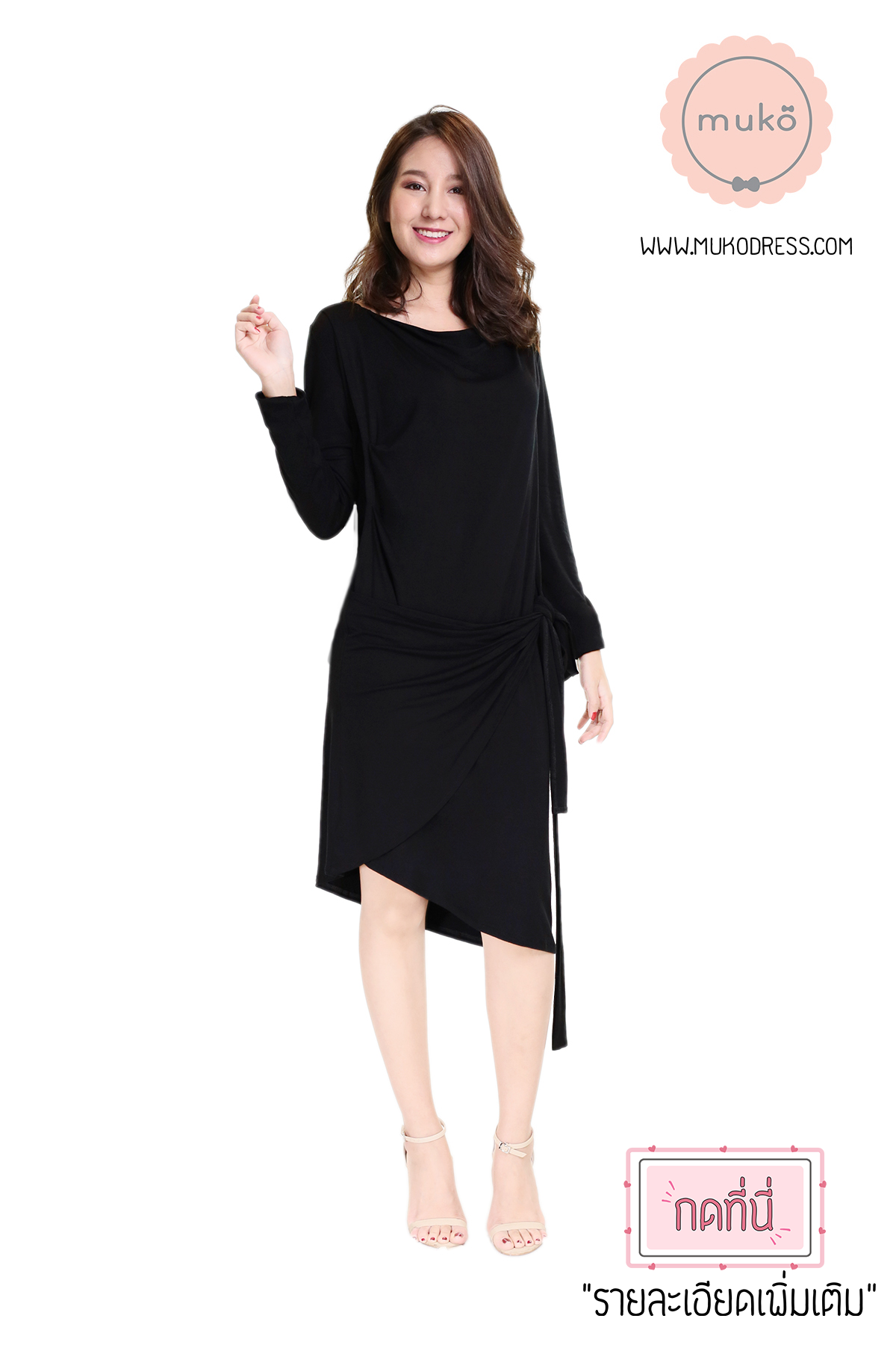 Muko Helen เดรสให้นม คลุมท้อง DR29-009 ดำ