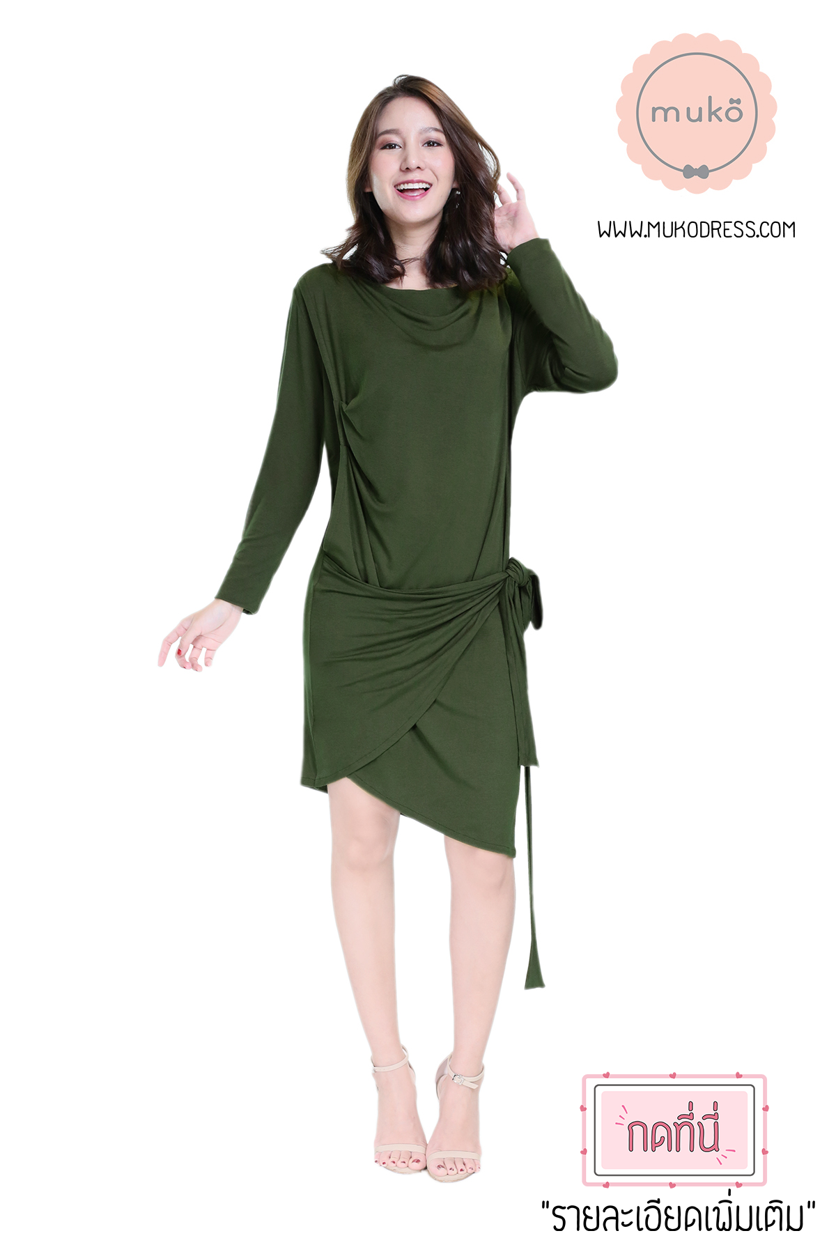 Muko Helen เดรสให้นม คลุมท้อง DR29-010 เขียวขี้ม้า