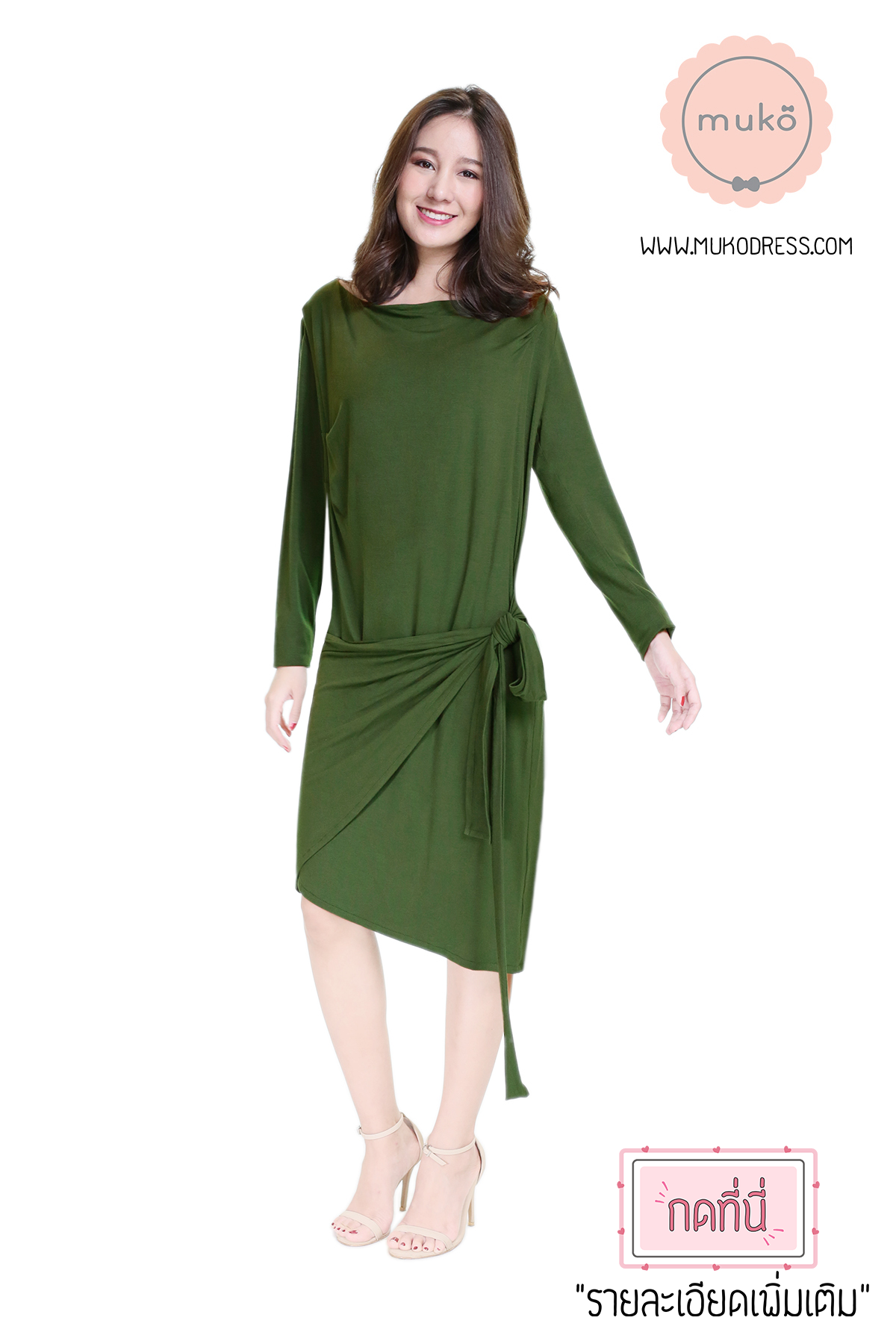 Muko Helen เดรสให้นม คลุมท้อง DR29-012 เขียวแก่