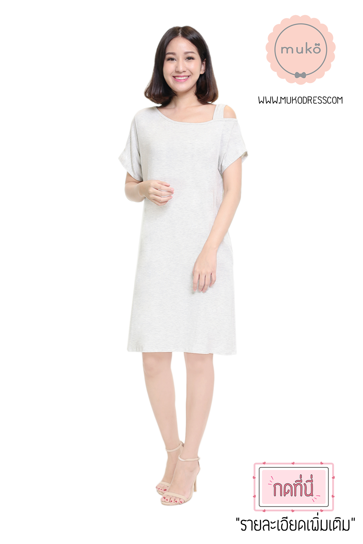 Muko Butter Scott เดรสให้นม คลุมท้อง DR25-001 เทาอ่อนมาก