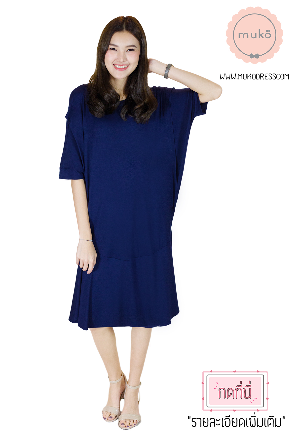Muko Praline เดรสให้นม คลุมท้อง  DR18-004  สีกรมท่า
