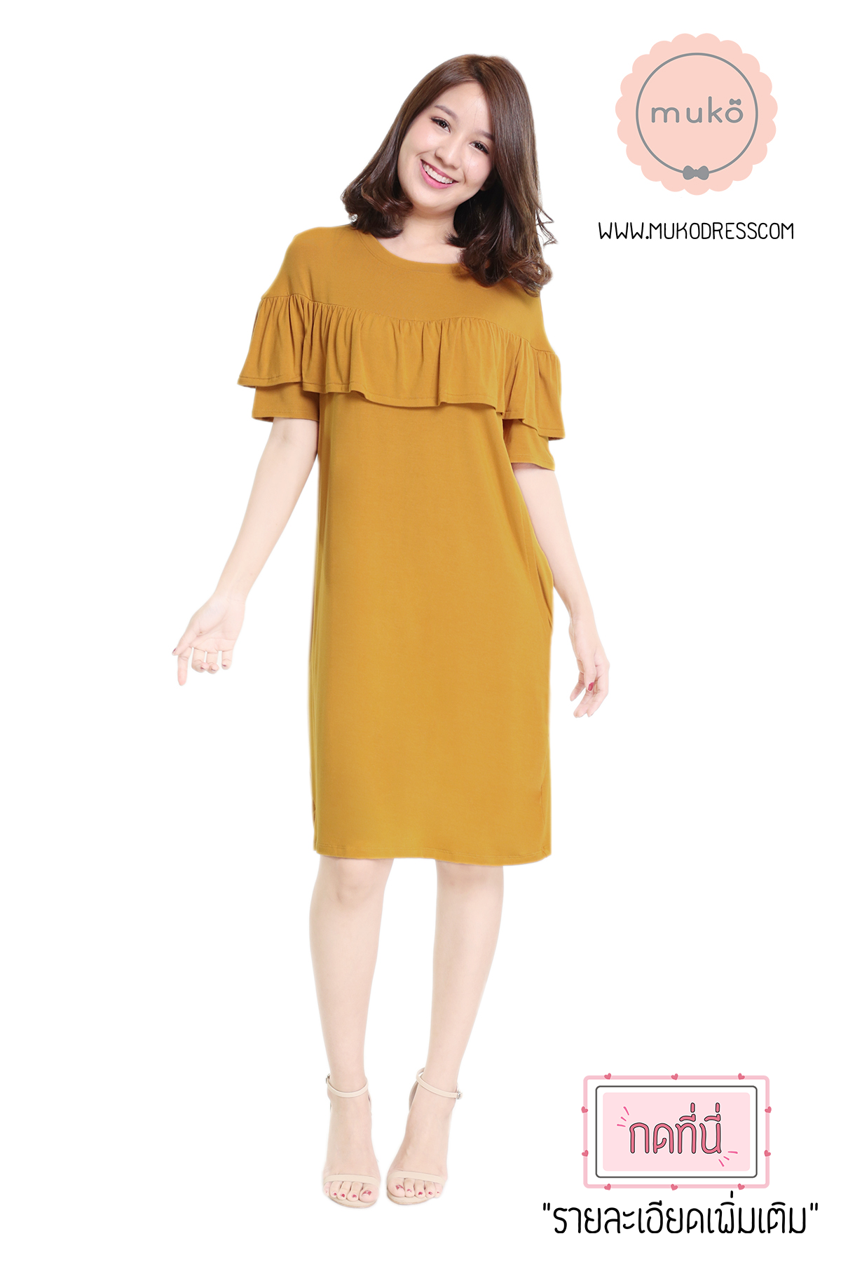 Muko Madison เดรสให้นม คลุมท้อง DR28-012 เหลืองมัสตาร์ด
