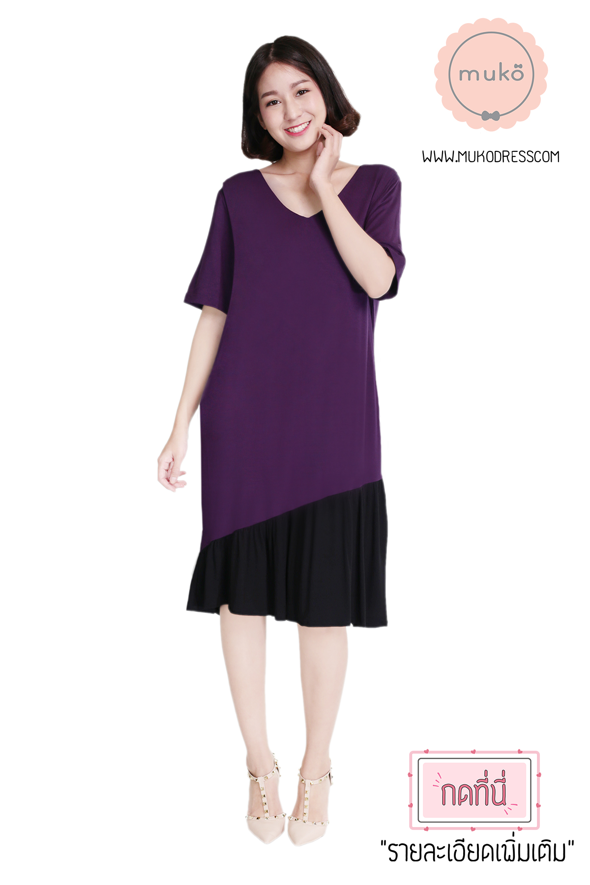 Muko Marlie เดรสให้นม คลุมท้อง DR24-001 ม่วง-ดำ