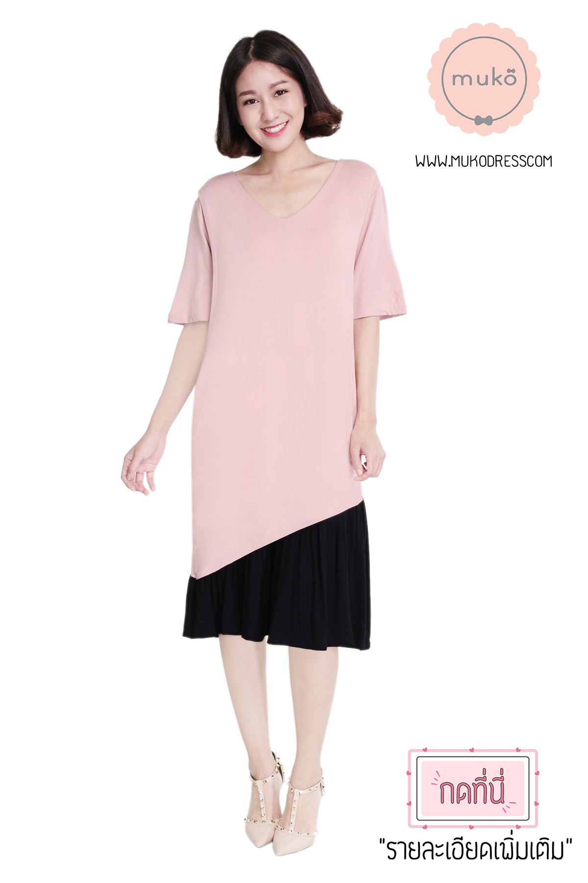 Muko Marlie เดรสให้นม คลุมท้อง DR24-002 นู๊ด-ดำ Muko Marlie เดรสให้นม คลุมท้อง DR24-002 นู๊ด-ดำ