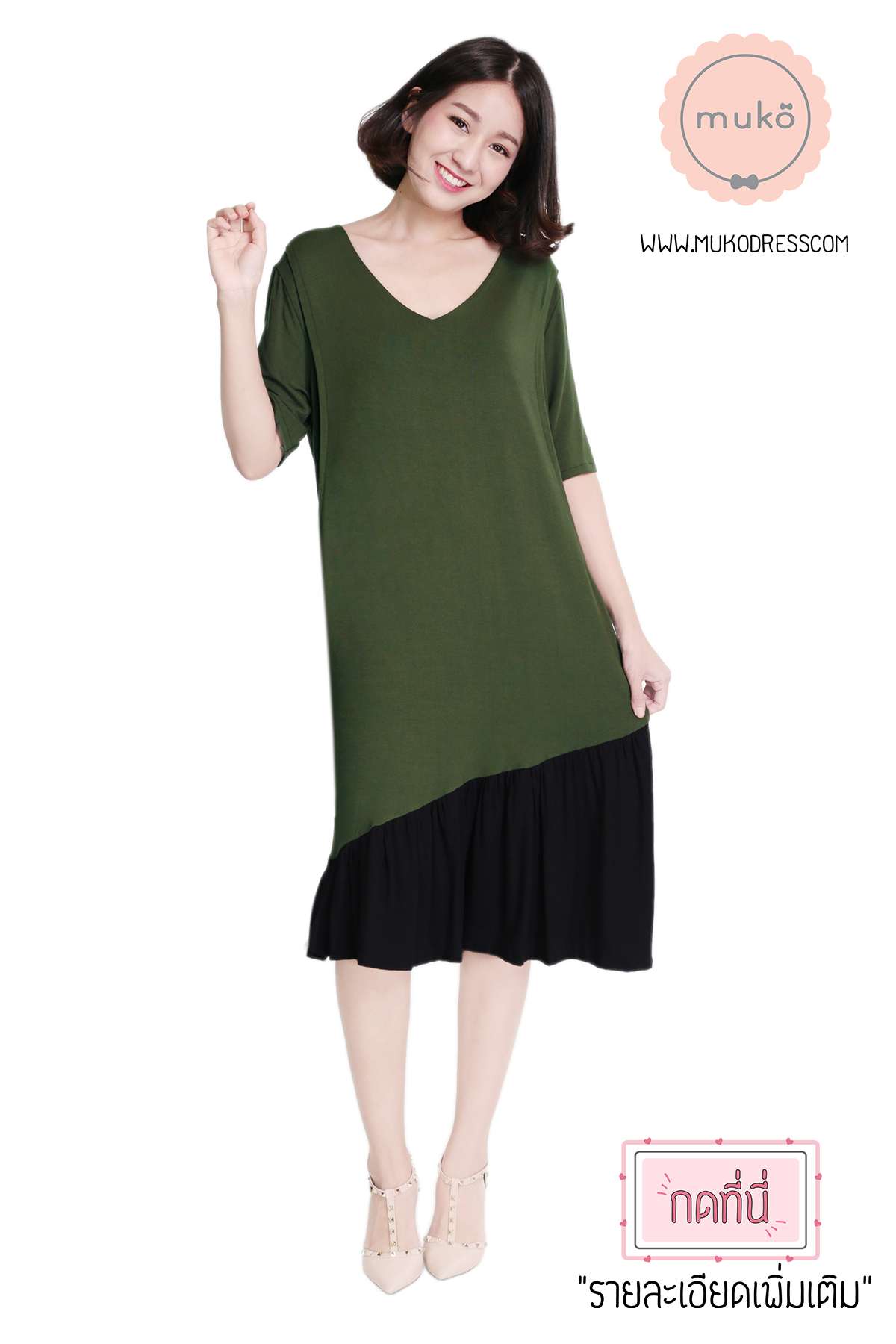 Muko Marlie เดรสให้นม คลุมท้อง DR24-005 เขียวขี้ม้า-ดำ